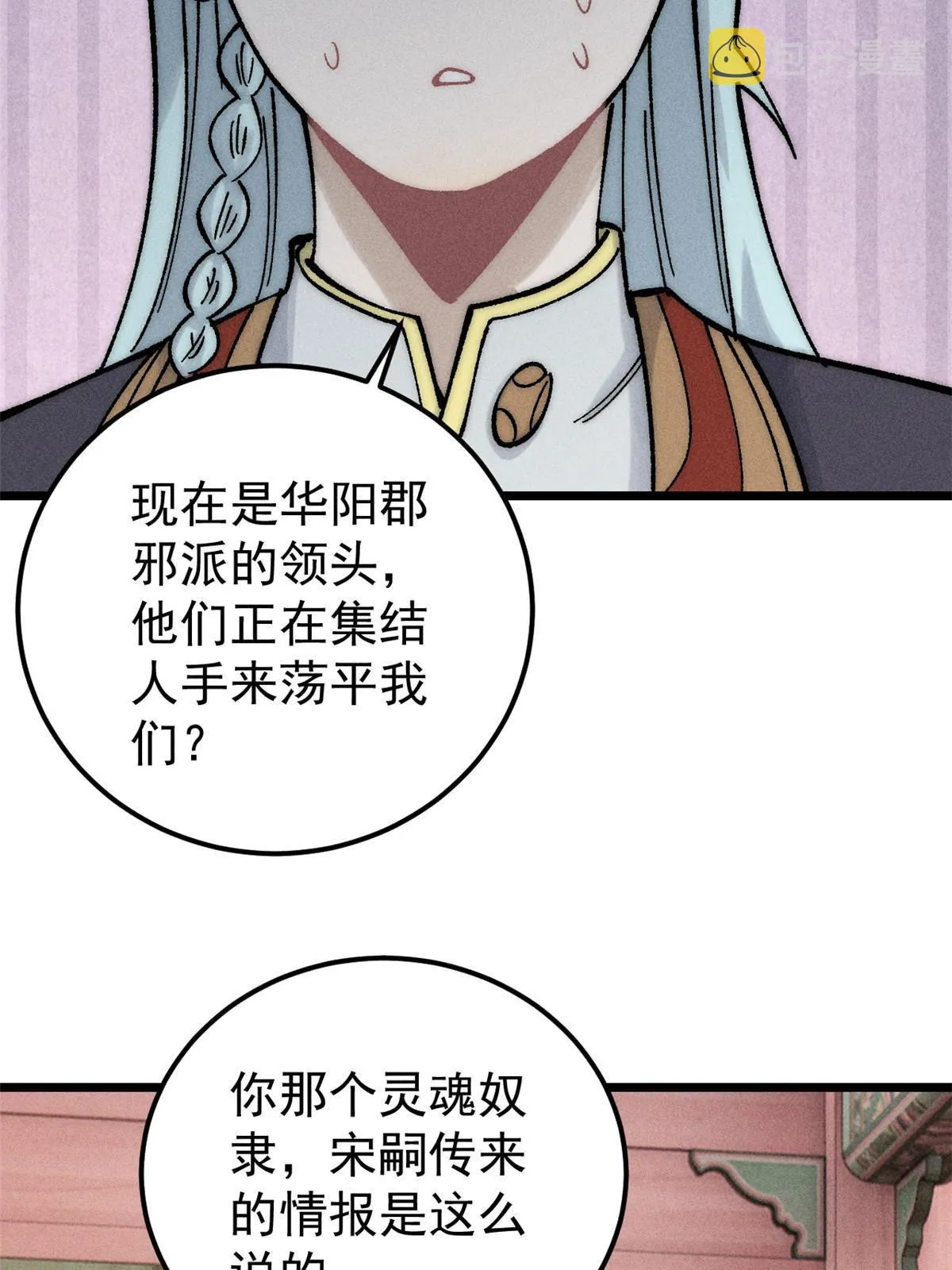 207 上赶着送经验值 第31页