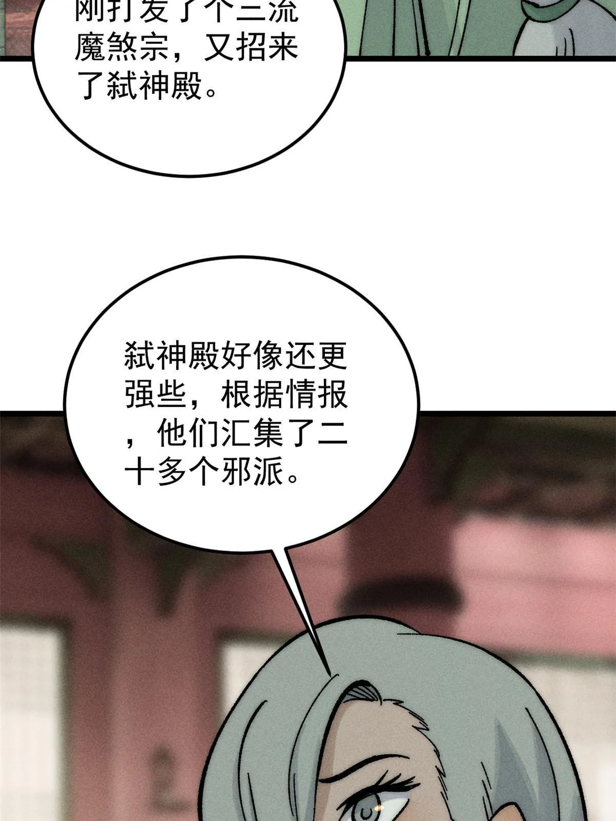 207 上赶着送经验值 第33页