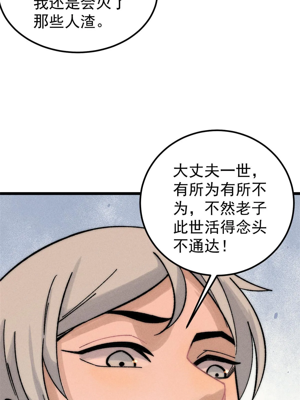 207 上赶着送经验值 第36页