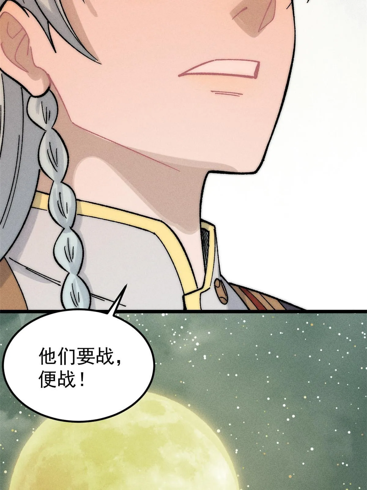 207 上赶着送经验值 第37页