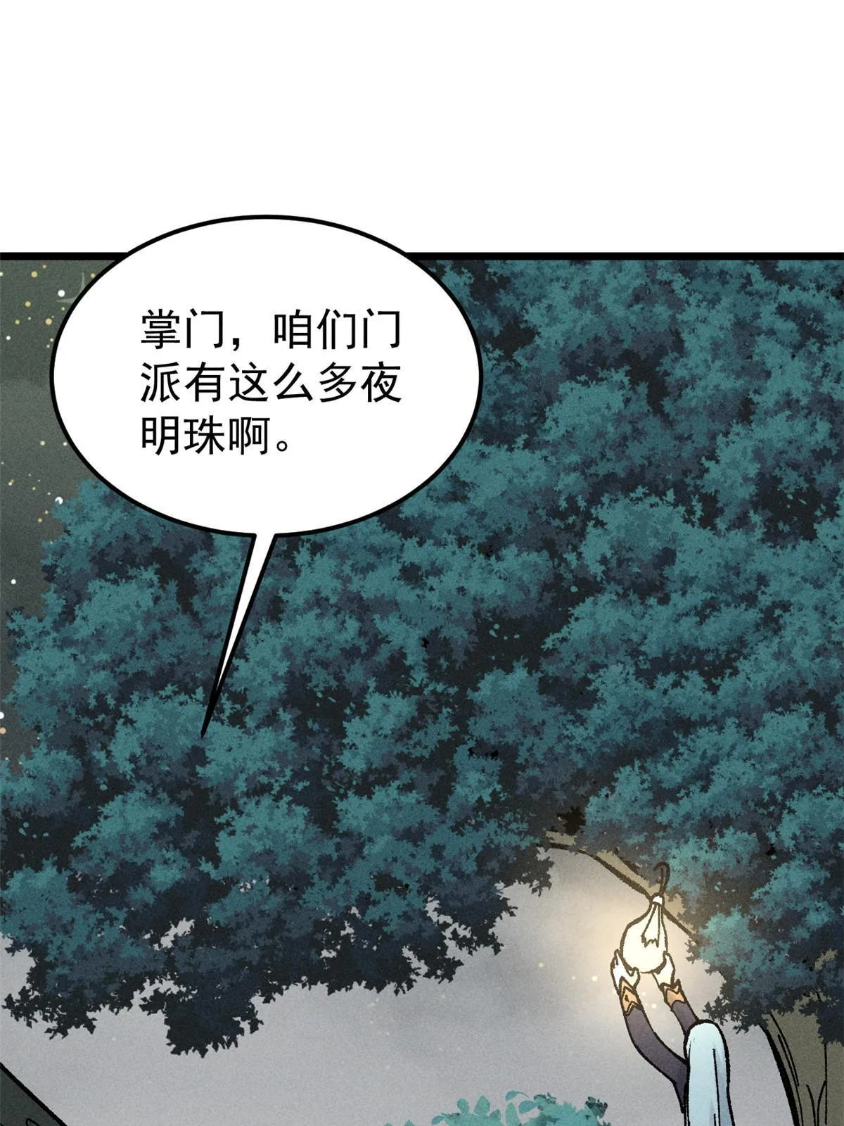 207 上赶着送经验值 第41页