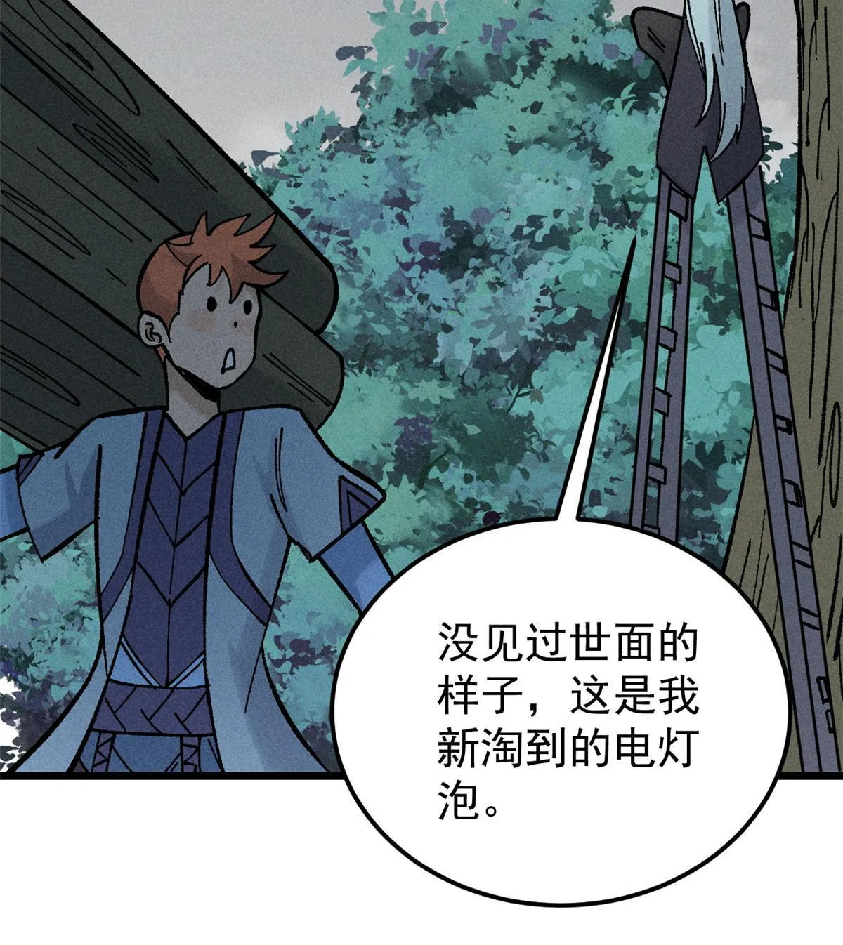 207 上赶着送经验值 第42页