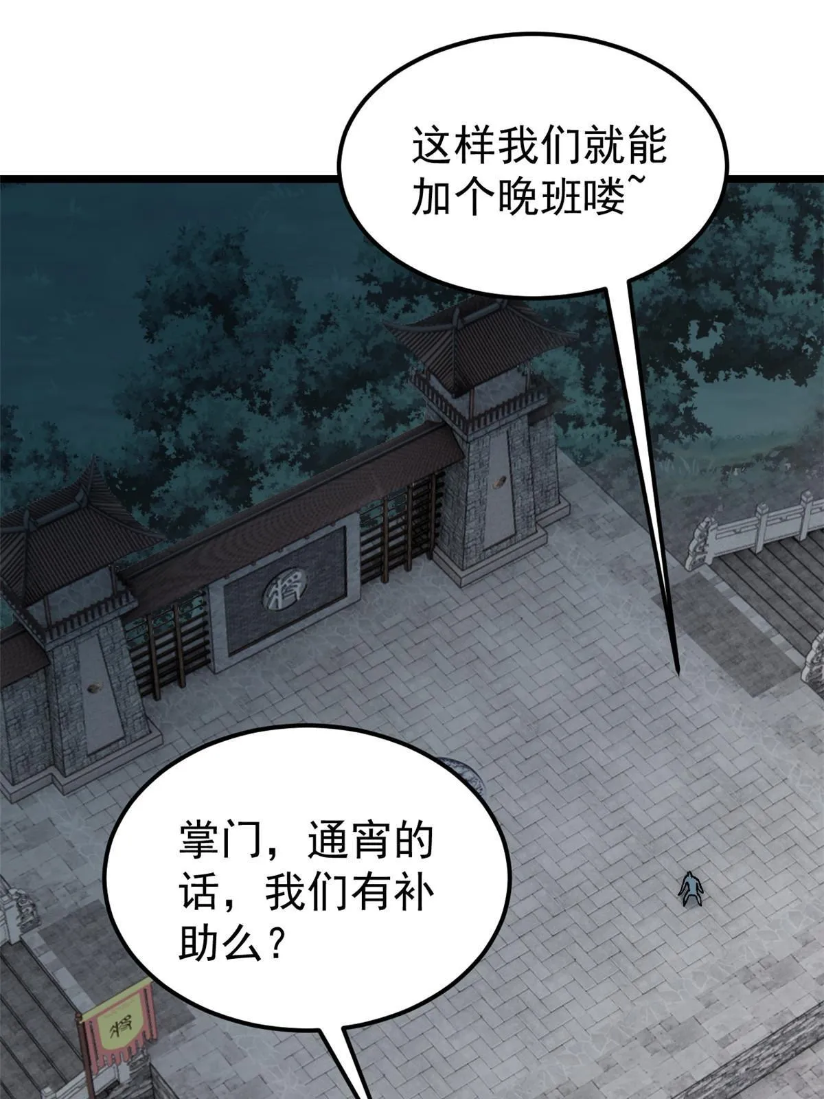 207 上赶着送经验值 第43页
