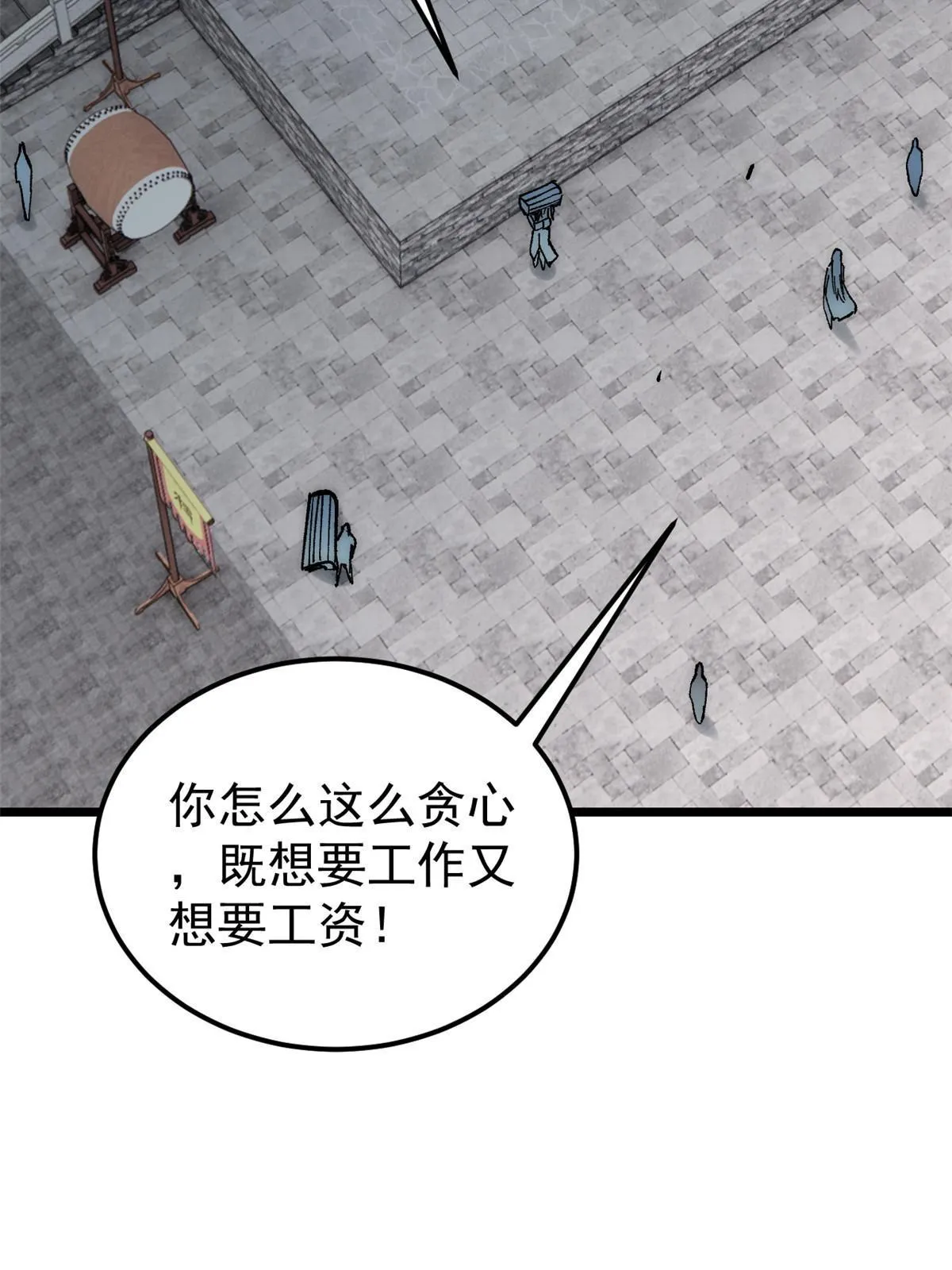 207 上赶着送经验值 第44页