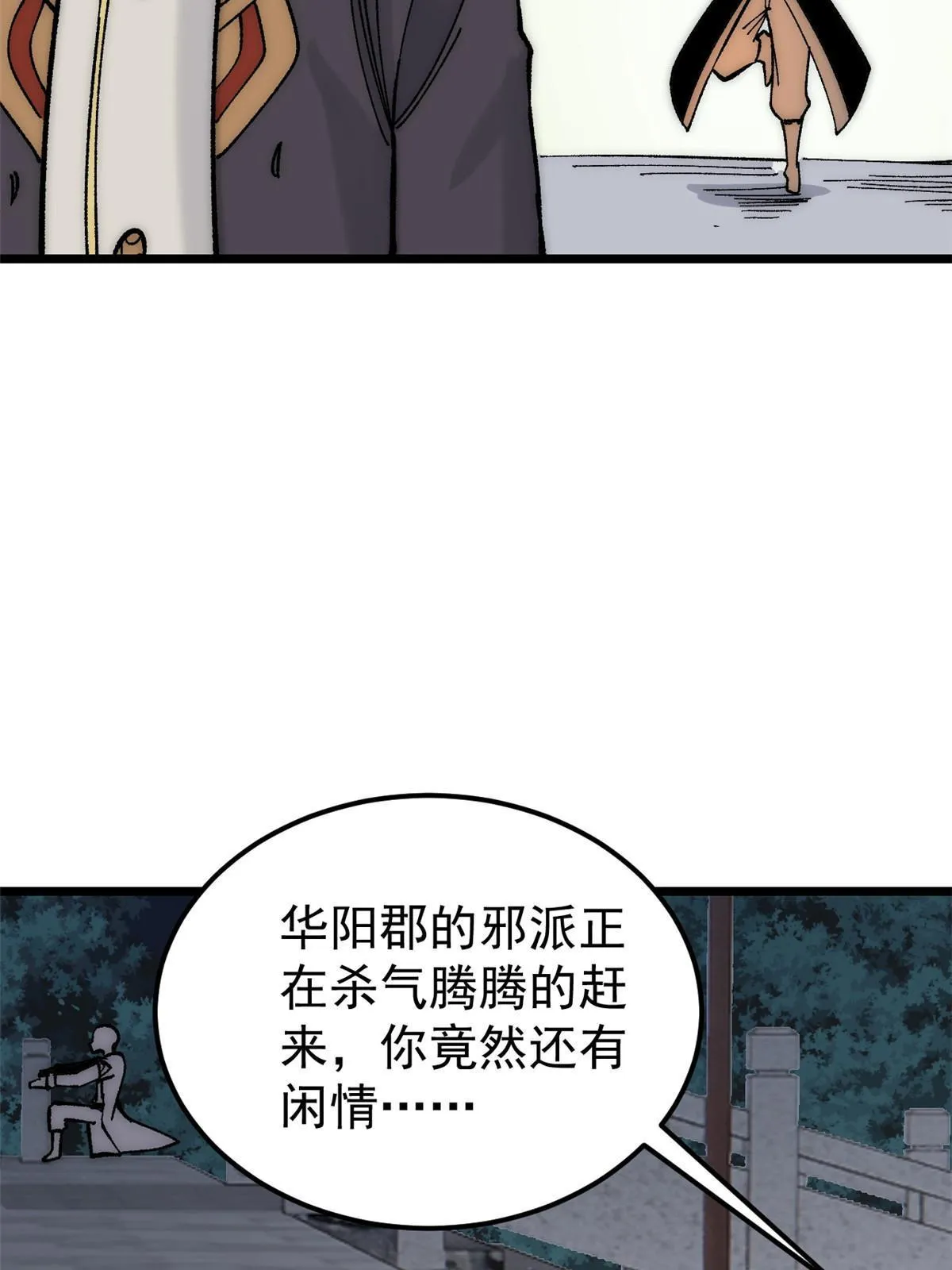 207 上赶着送经验值 第46页