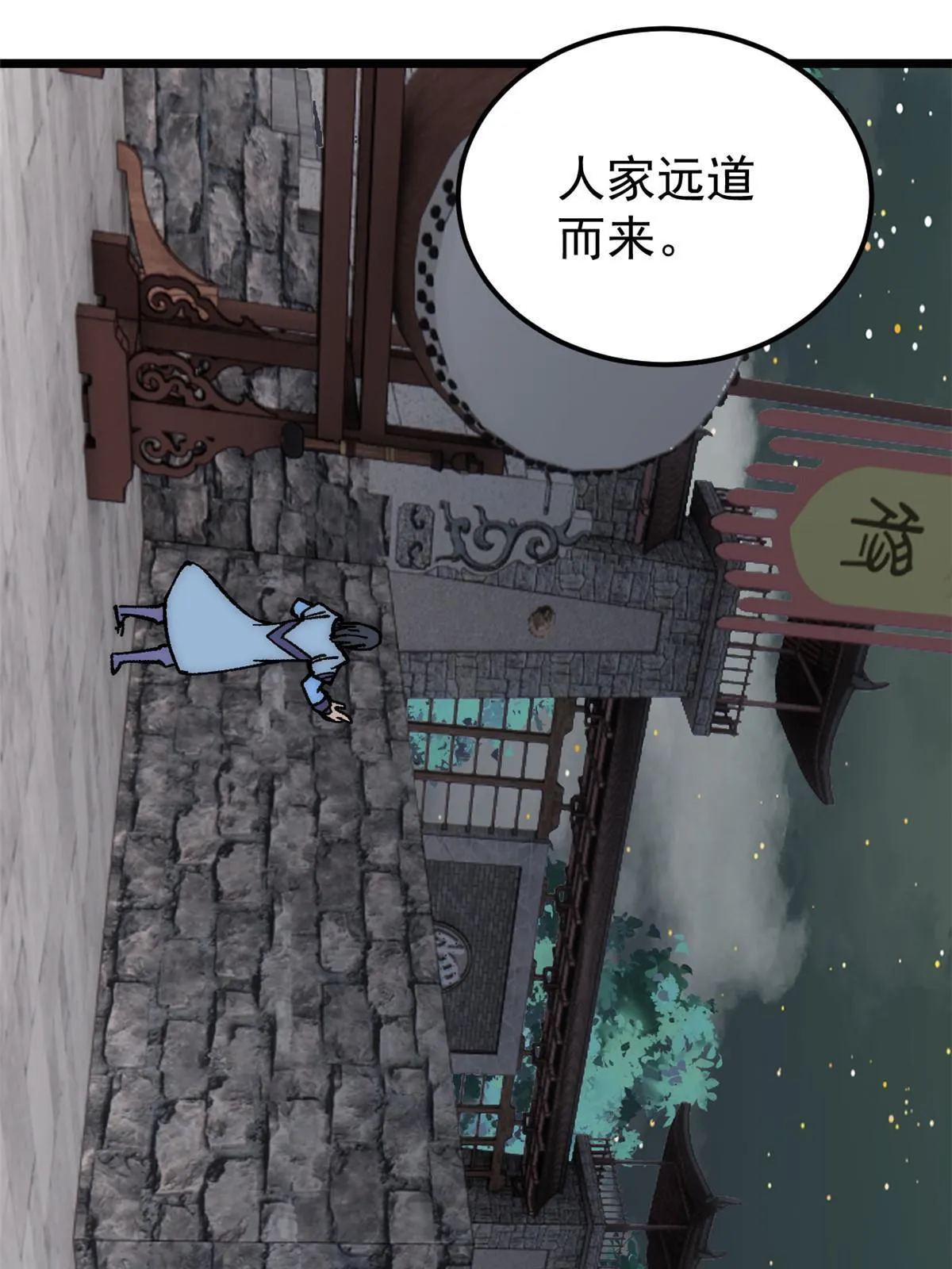 207 上赶着送经验值 第48页