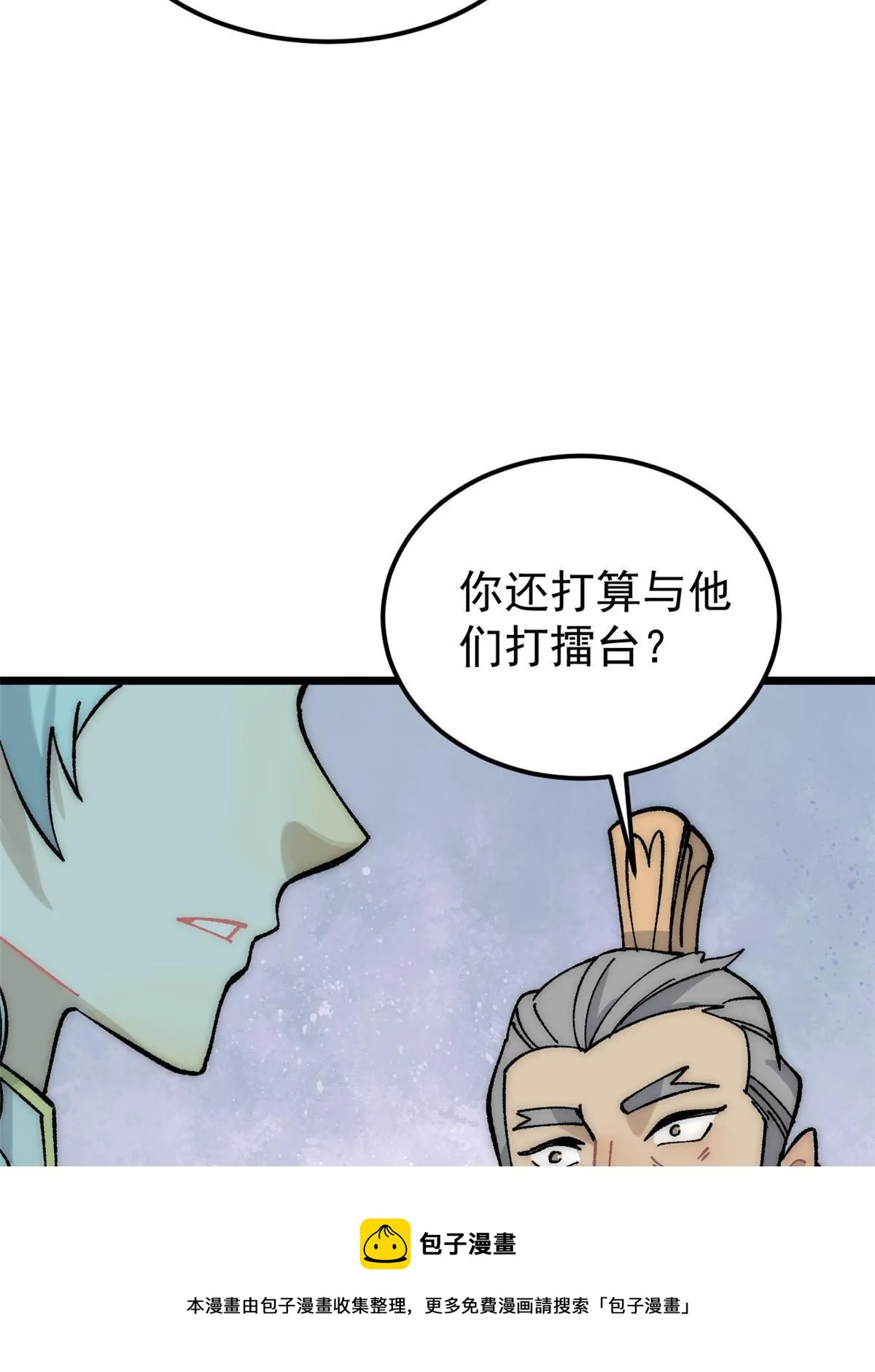 207 上赶着送经验值 第50页