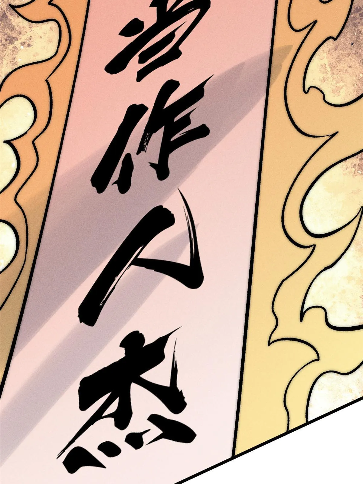 207 上赶着送经验值 第58页