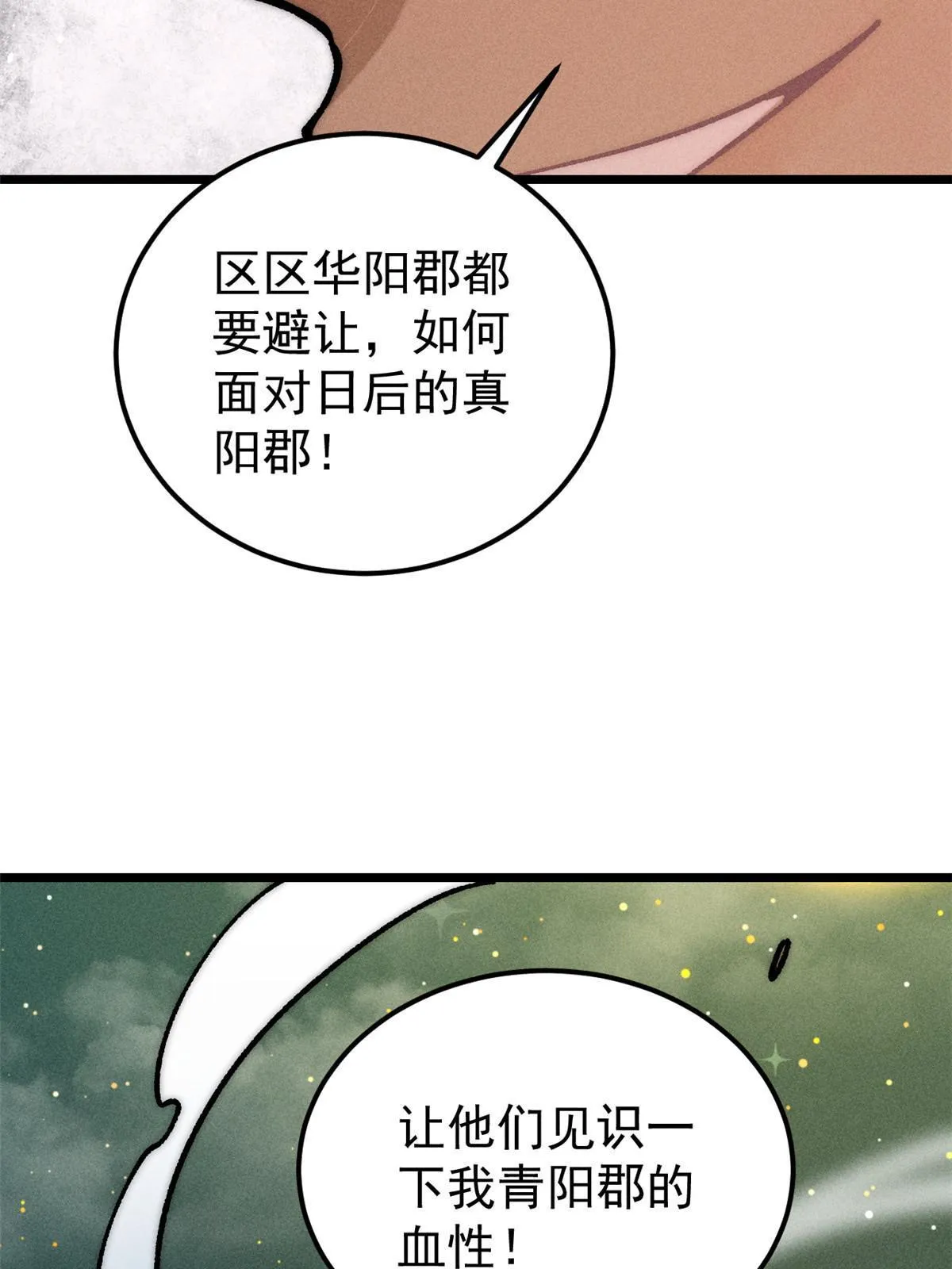 207 上赶着送经验值 第65页