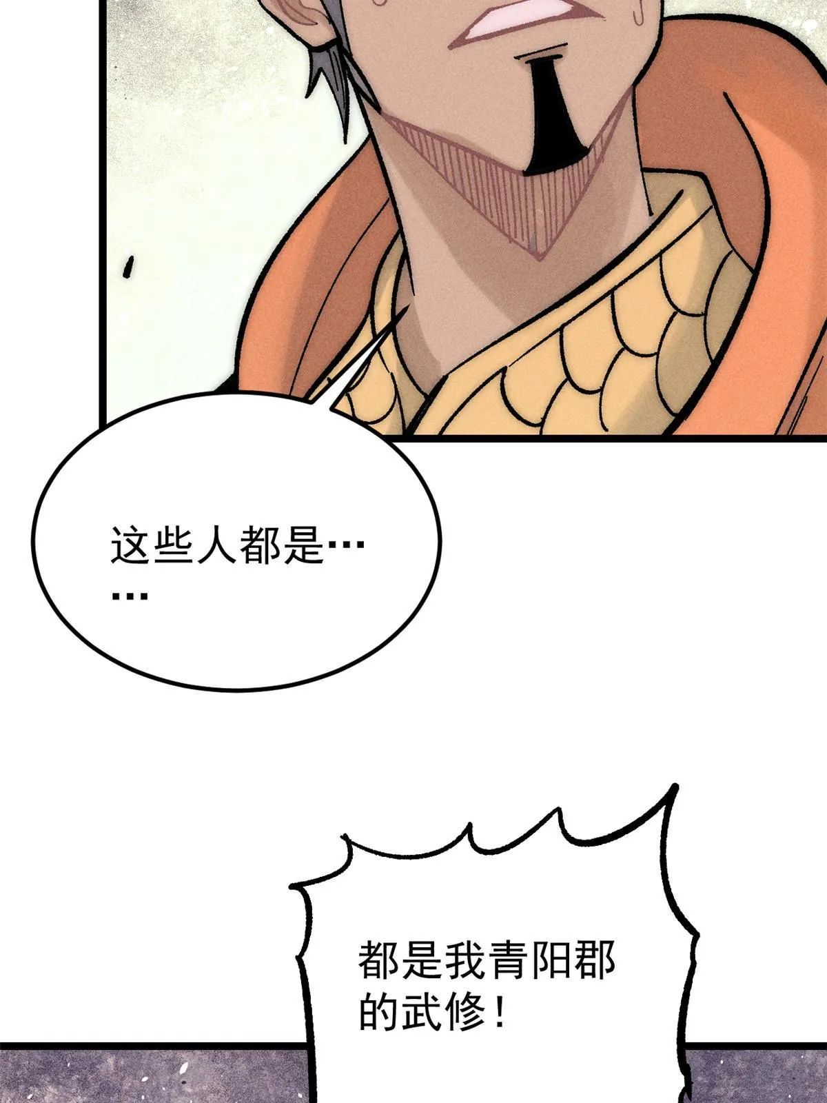 207 上赶着送经验值 第71页