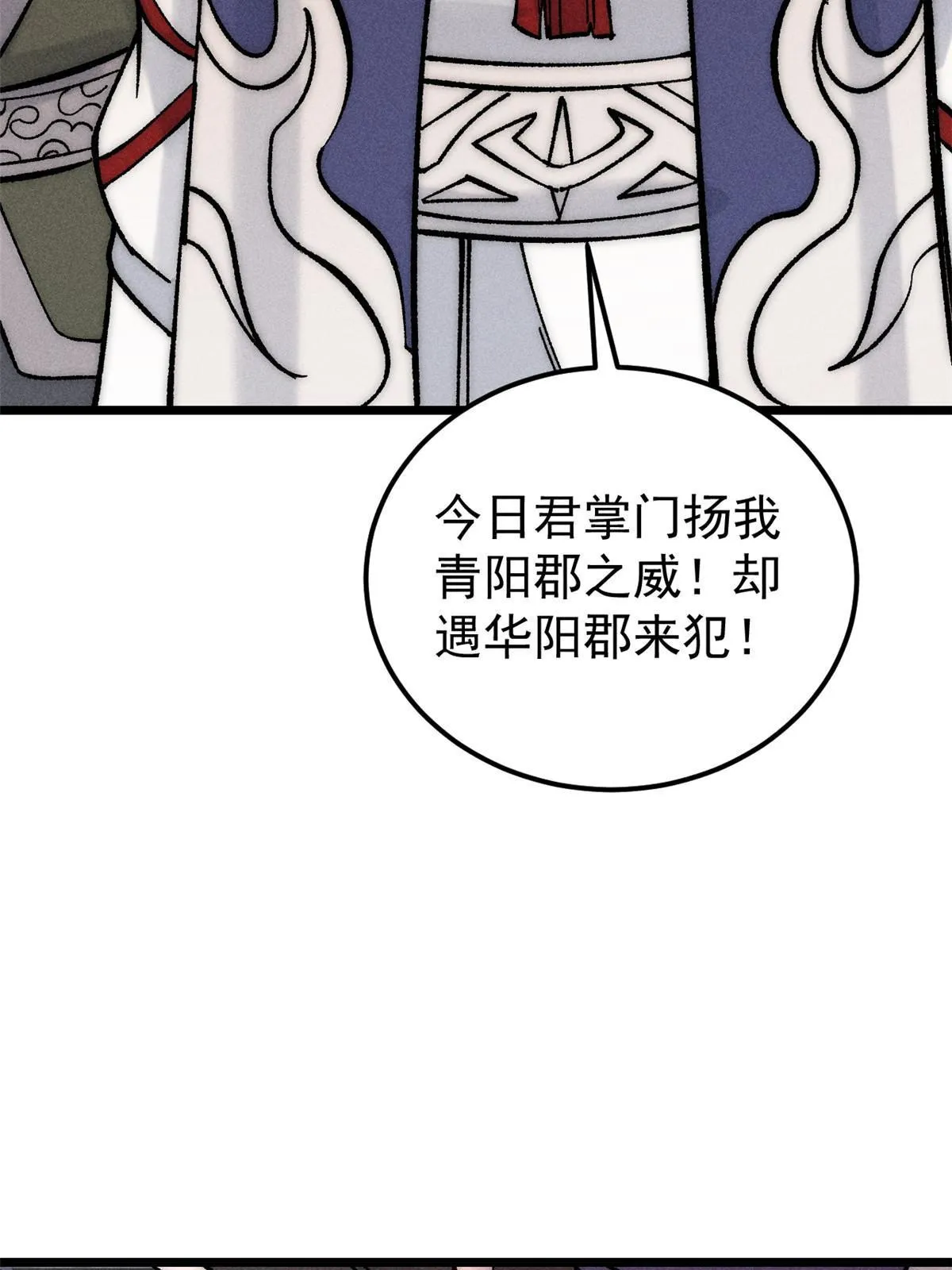 207 上赶着送经验值 第73页