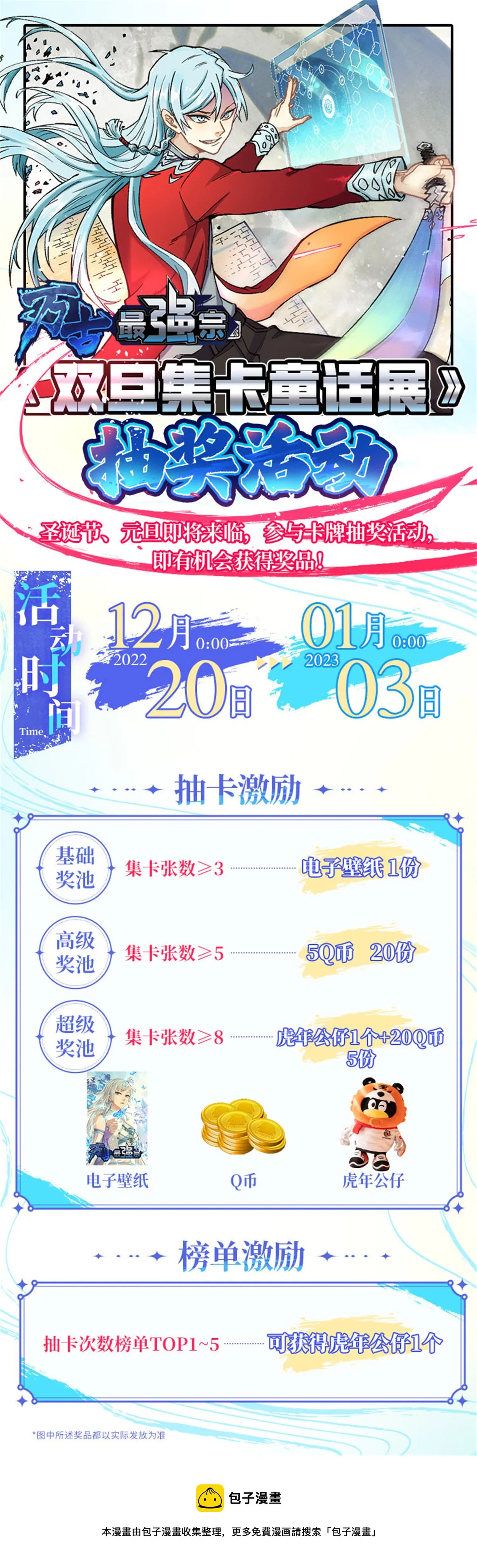 207 上赶着送经验值 第79页