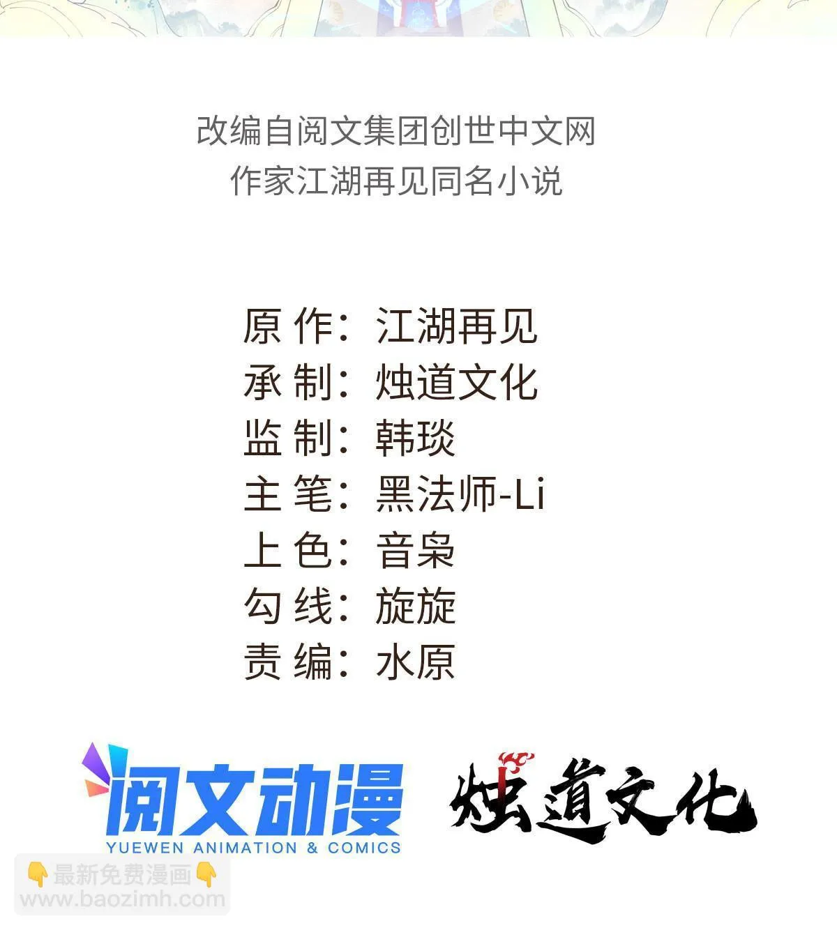 208 踢馆反被殴 第2页