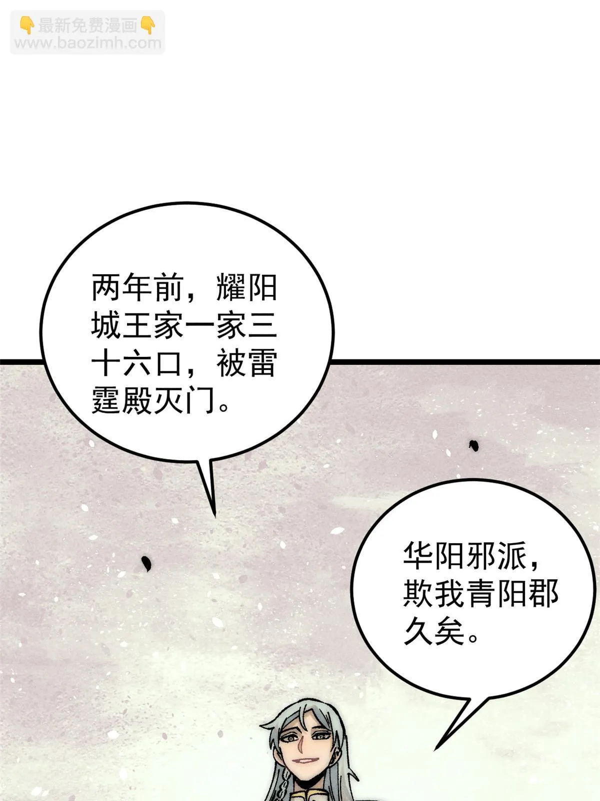 208 踢馆反被殴 第4页