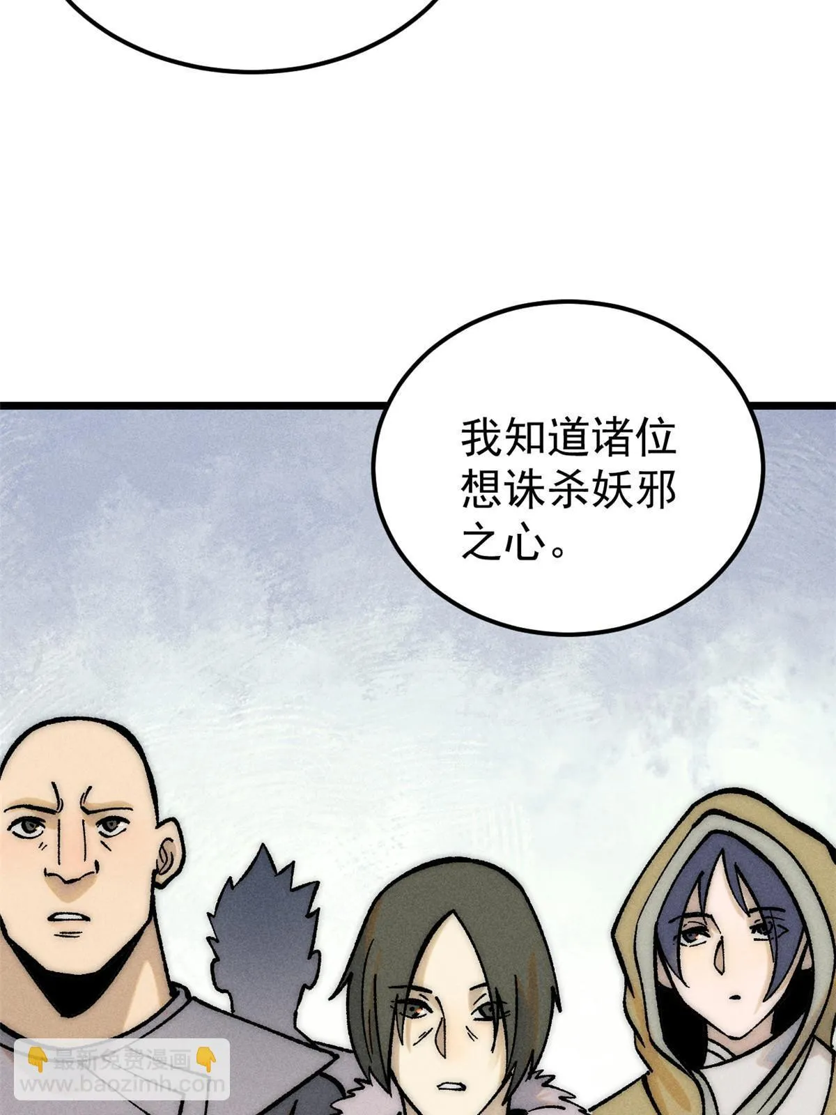 208 踢馆反被殴 第6页