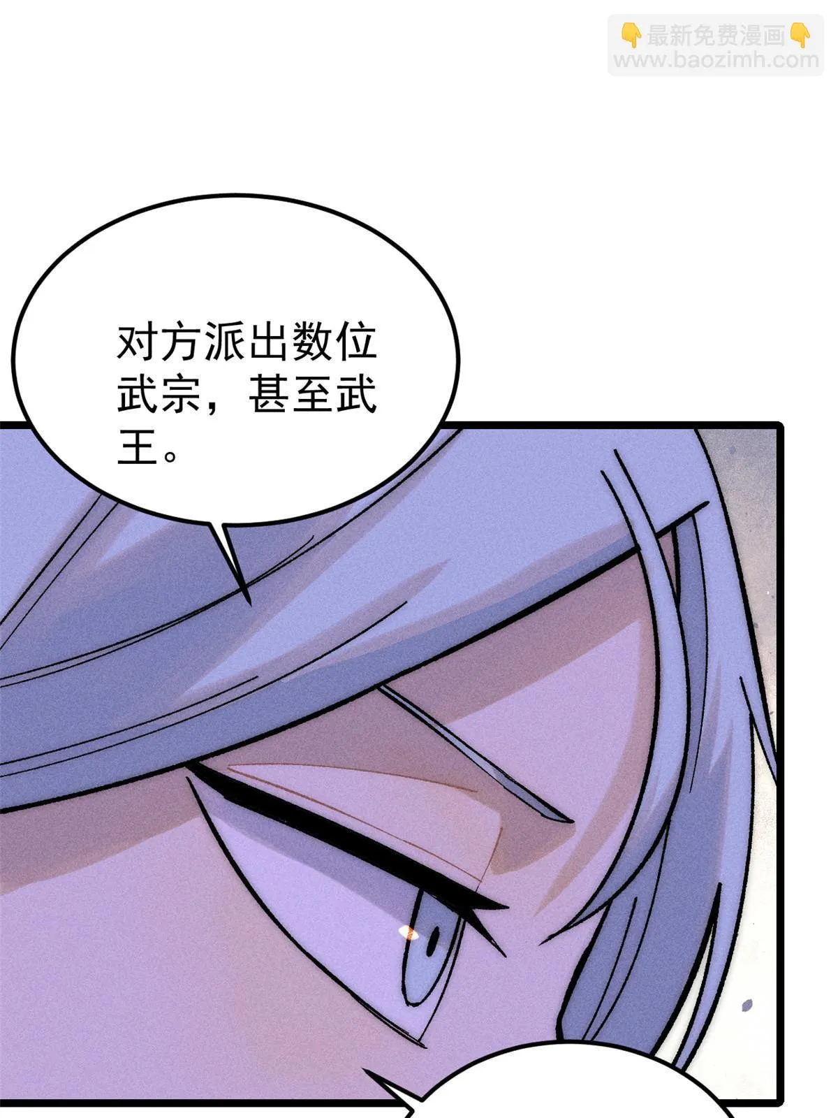 208 踢馆反被殴 第9页