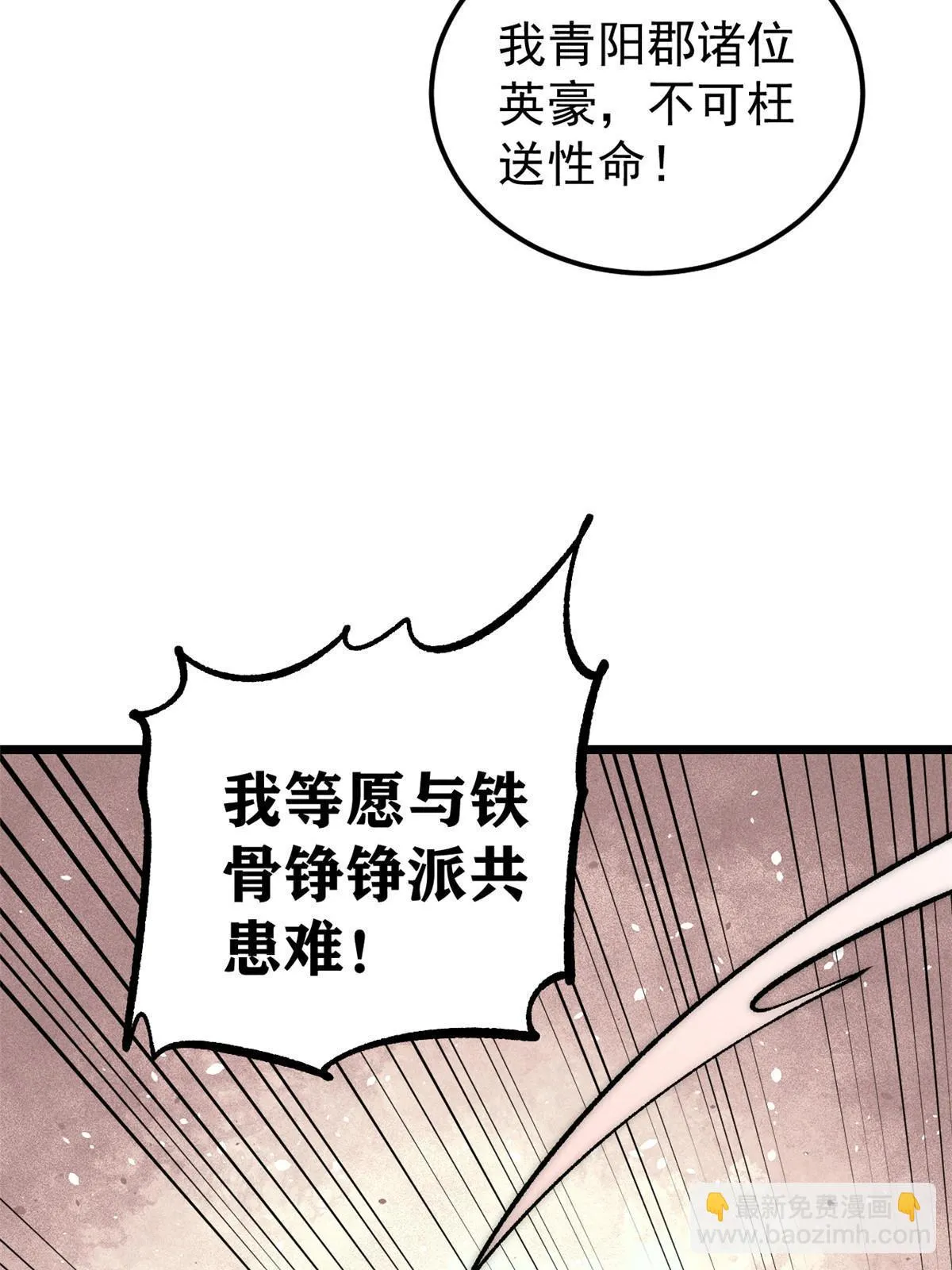 208 踢馆反被殴 第10页