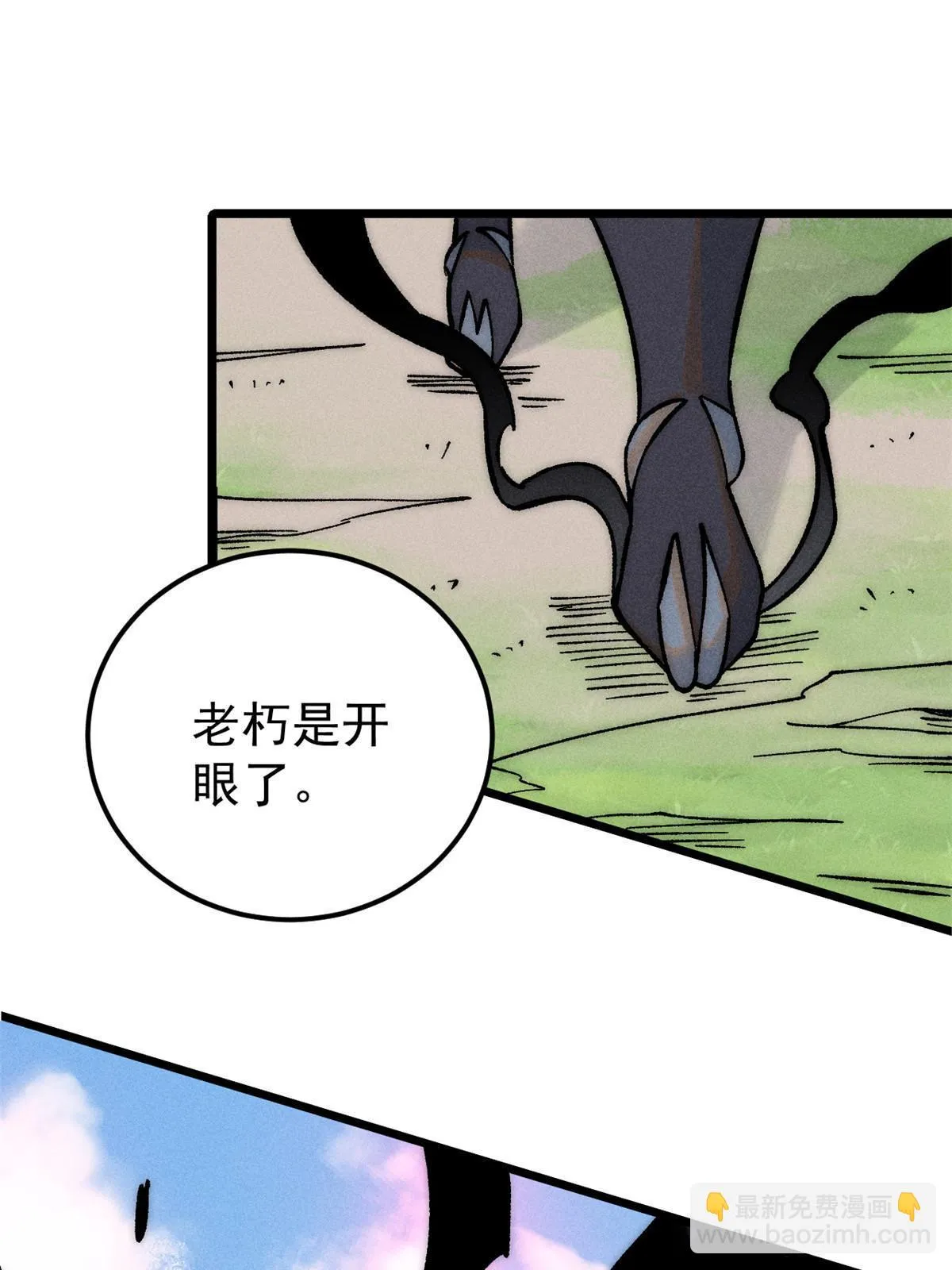 208 踢馆反被殴 第12页