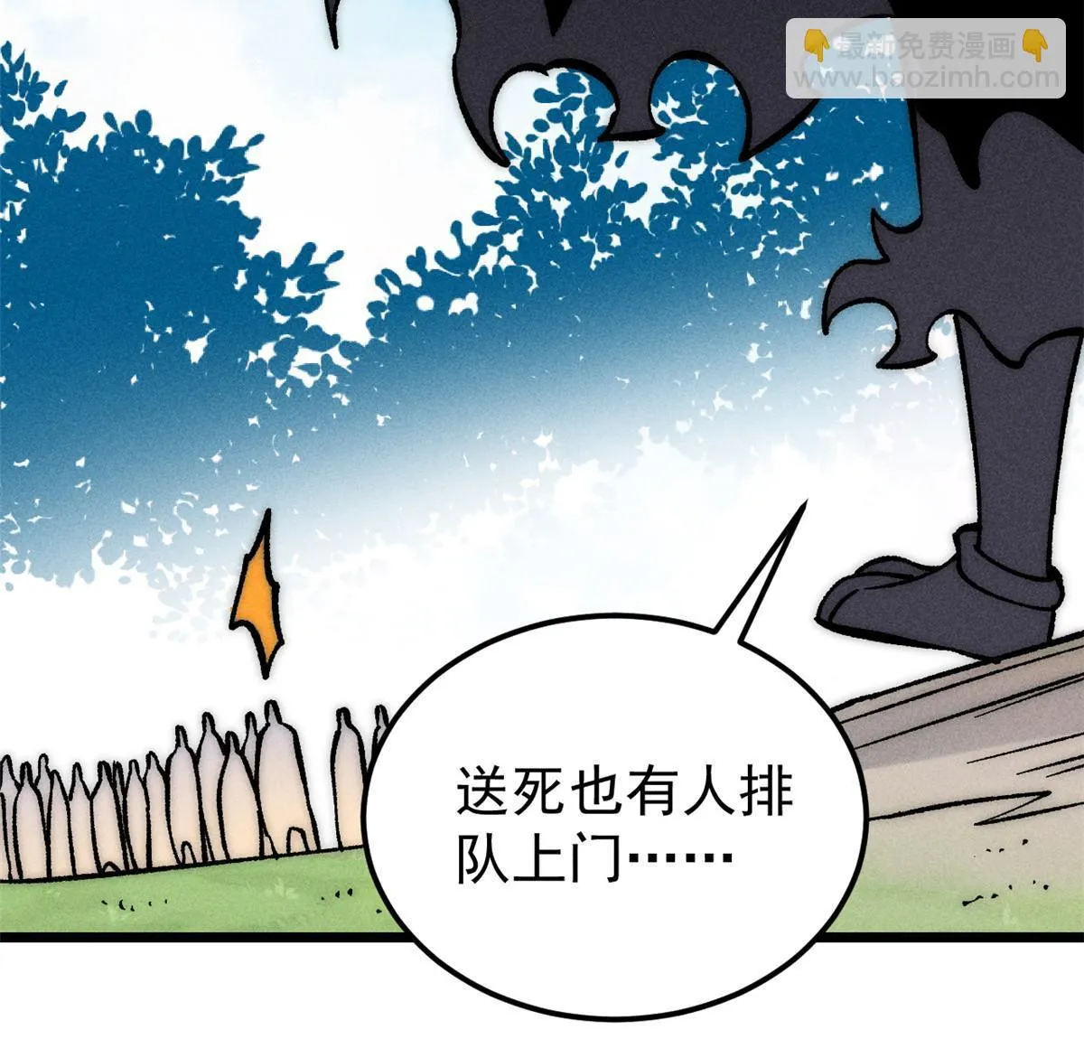 208 踢馆反被殴 第14页