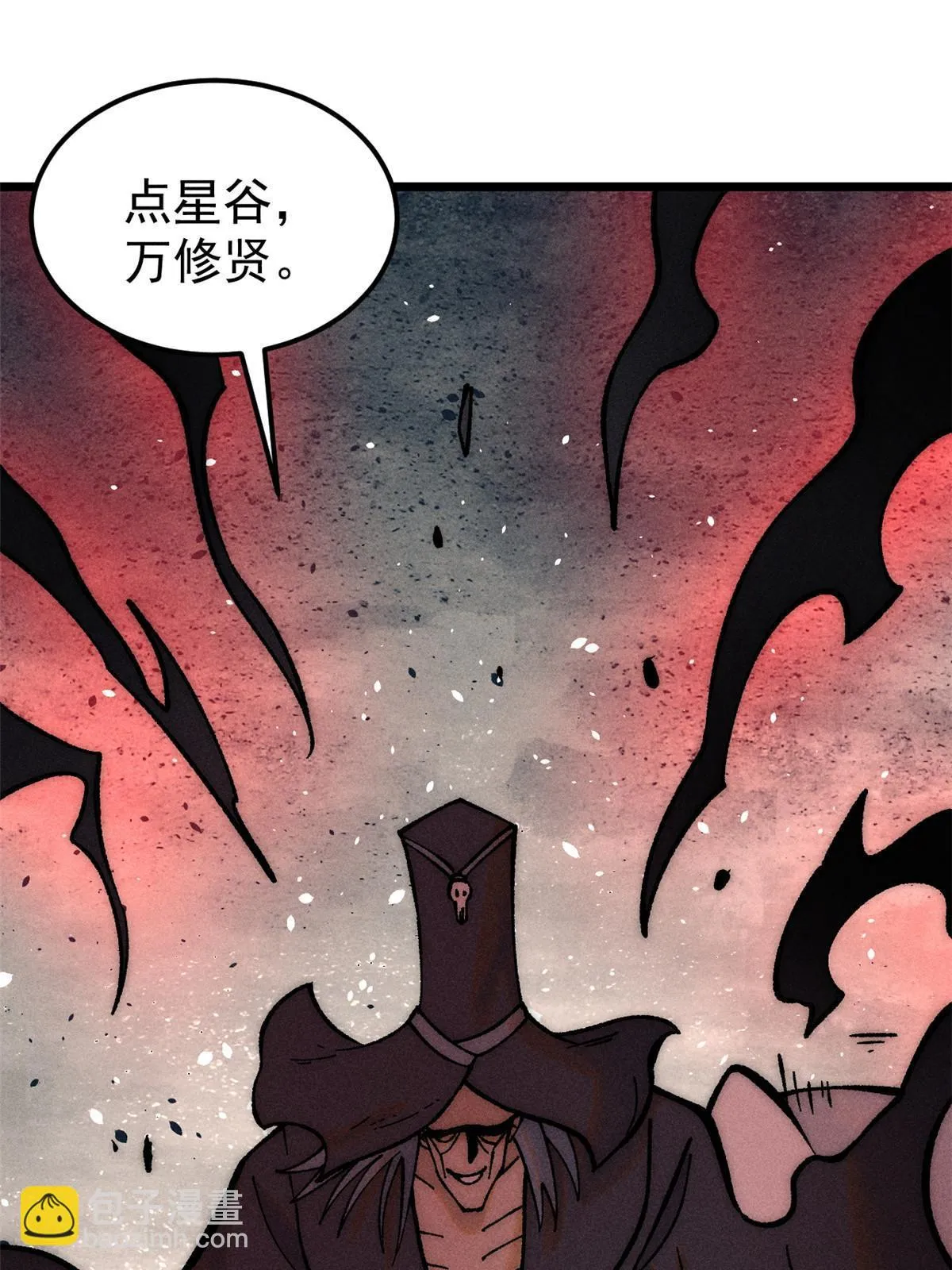 208 踢馆反被殴 第15页
