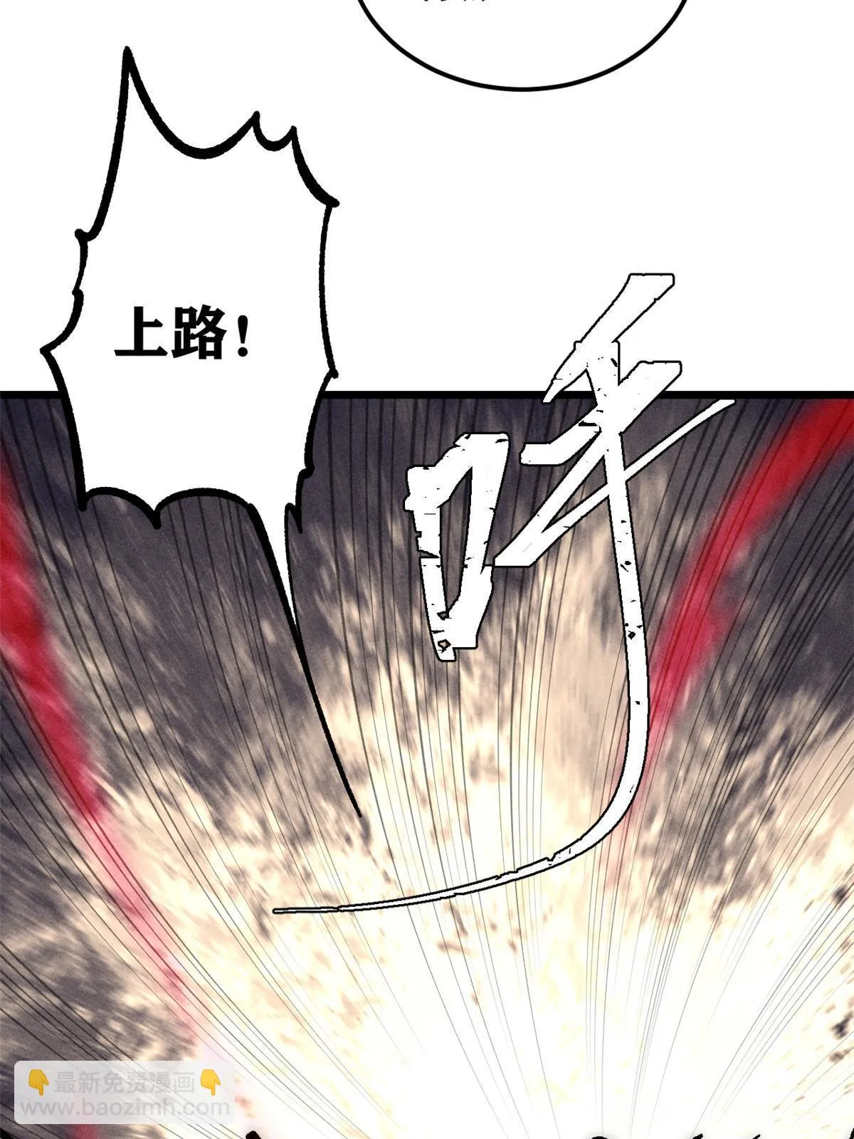 208 踢馆反被殴 第17页