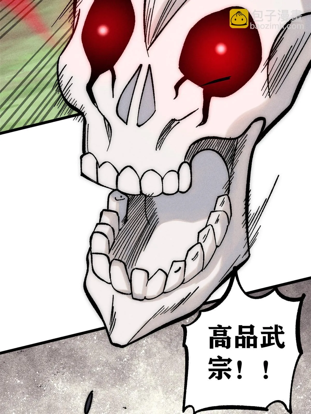 208 踢馆反被殴 第19页