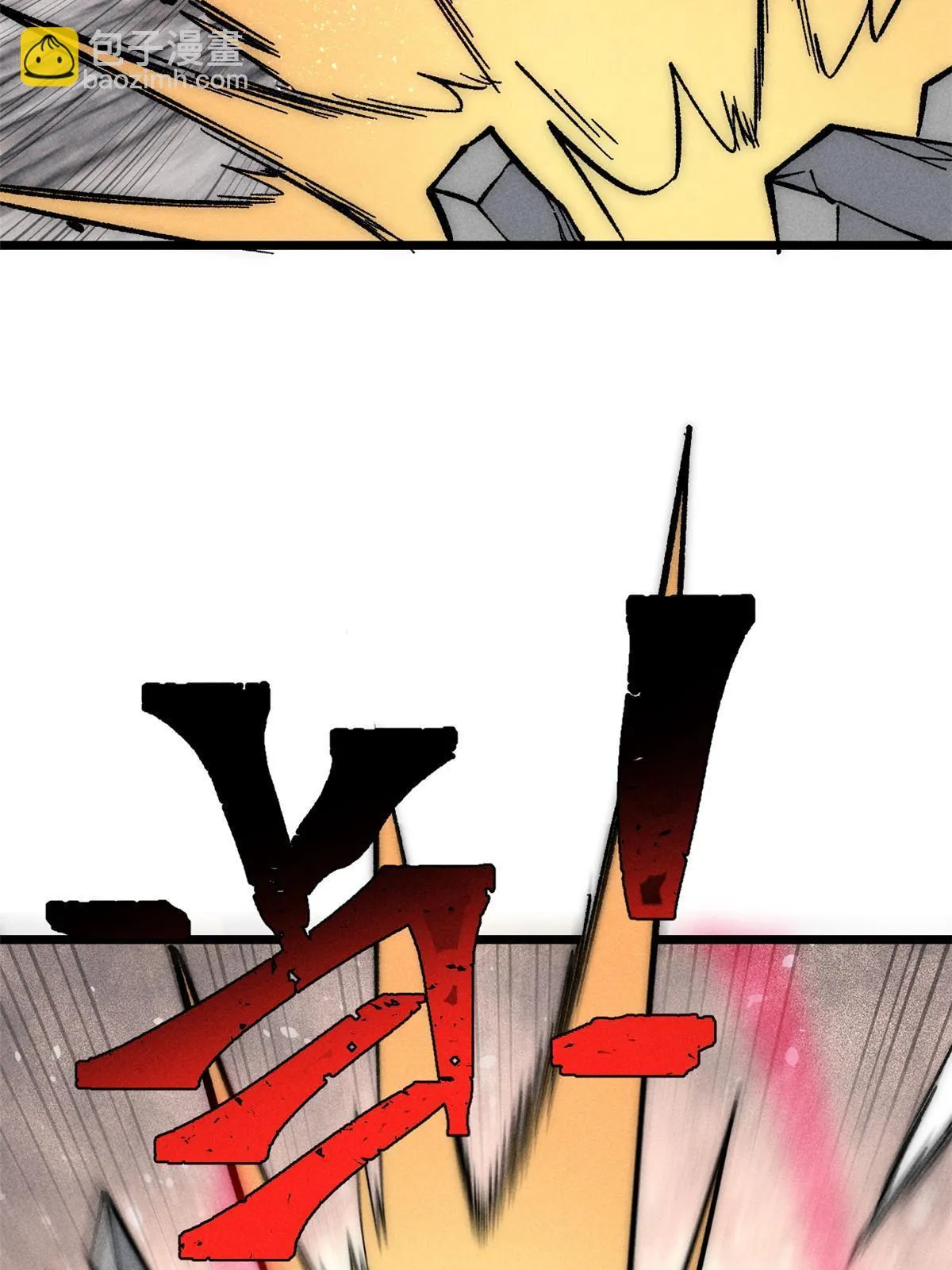 208 踢馆反被殴 第23页