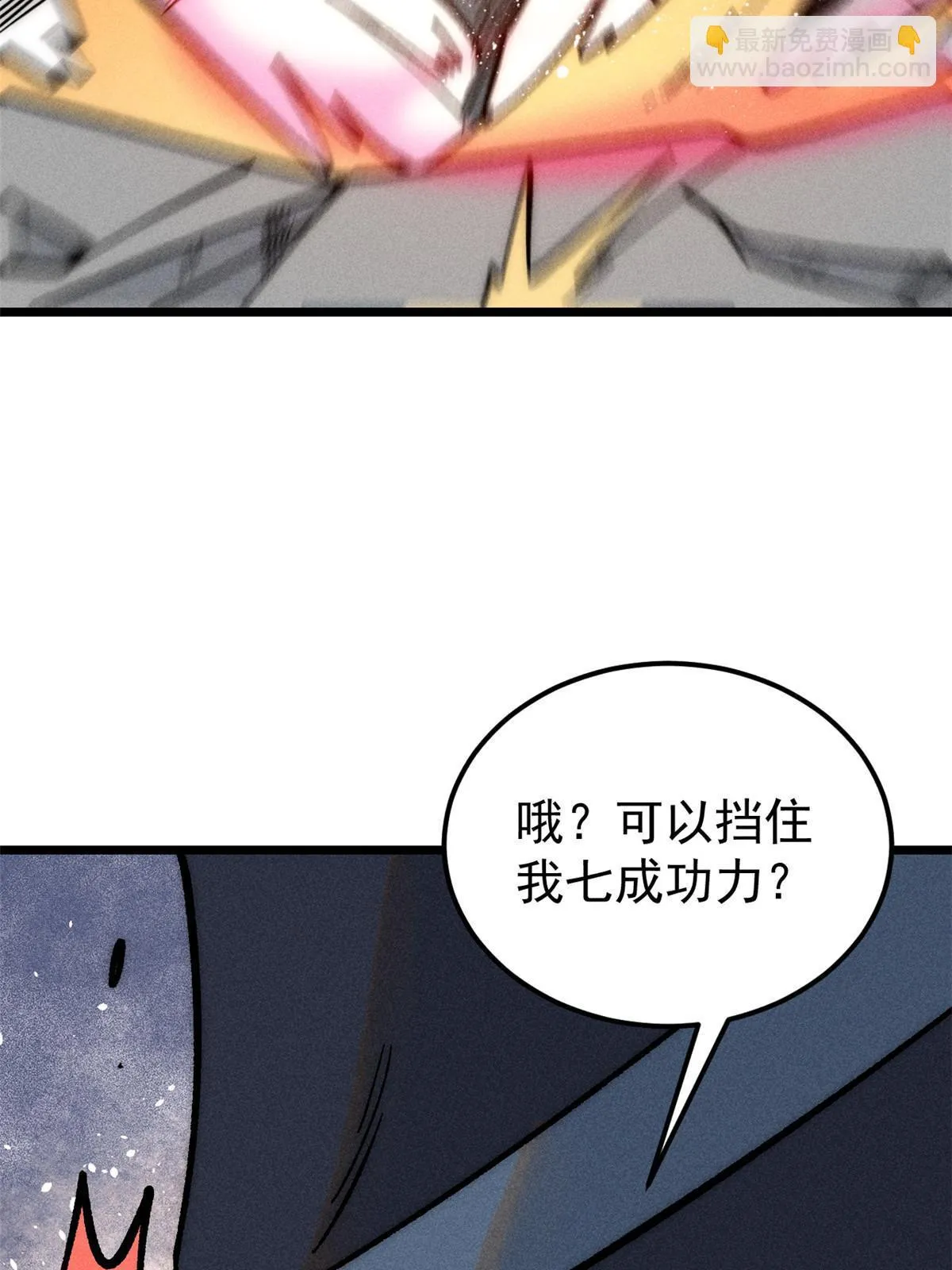 208 踢馆反被殴 第25页