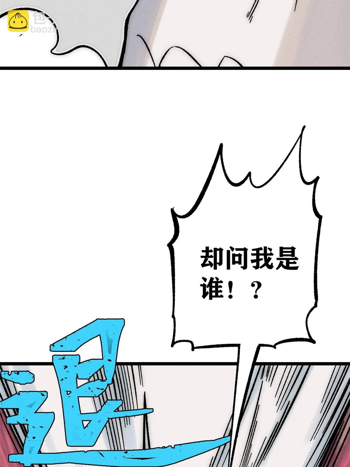 208 踢馆反被殴 第28页