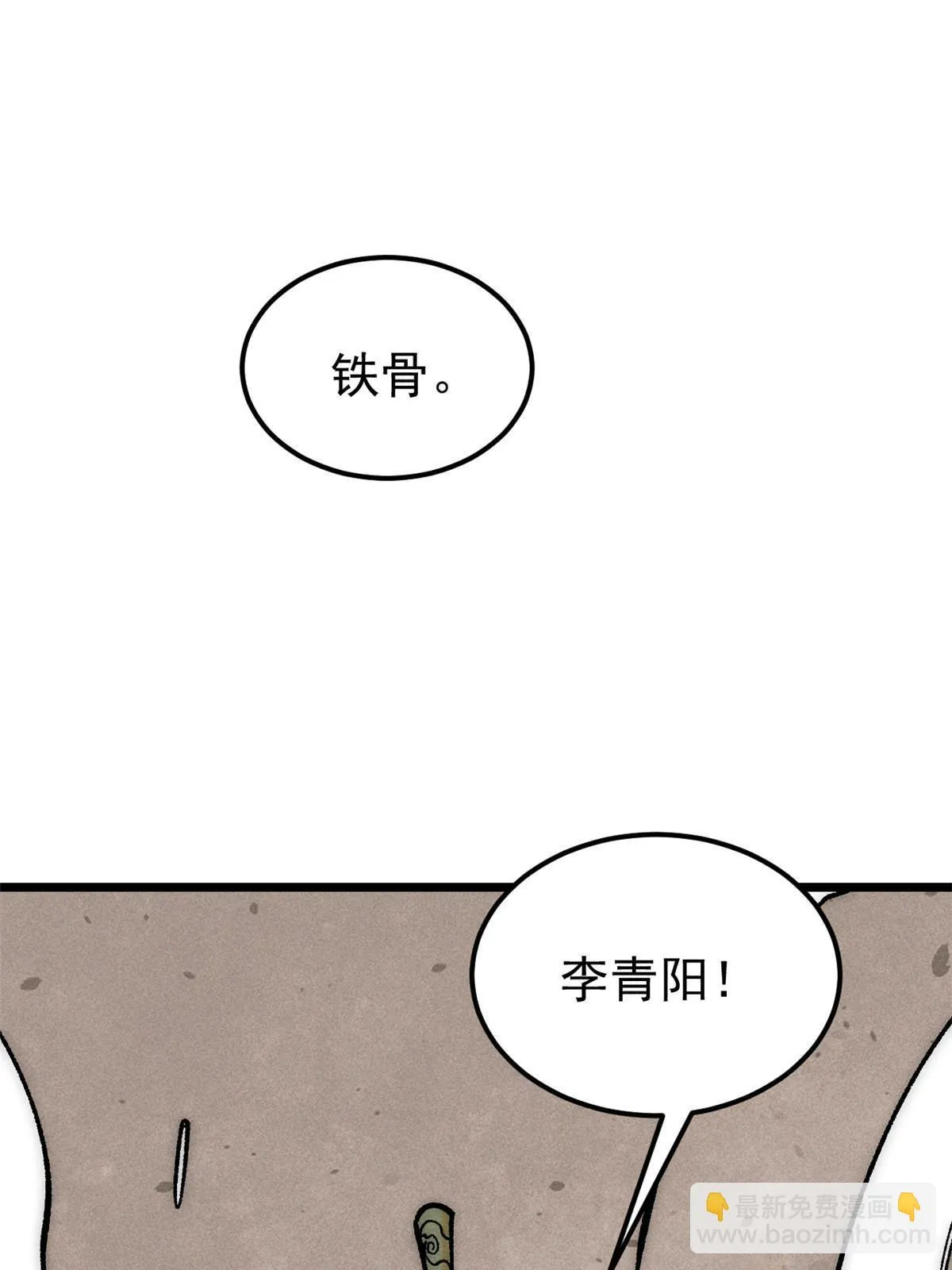 208 踢馆反被殴 第34页
