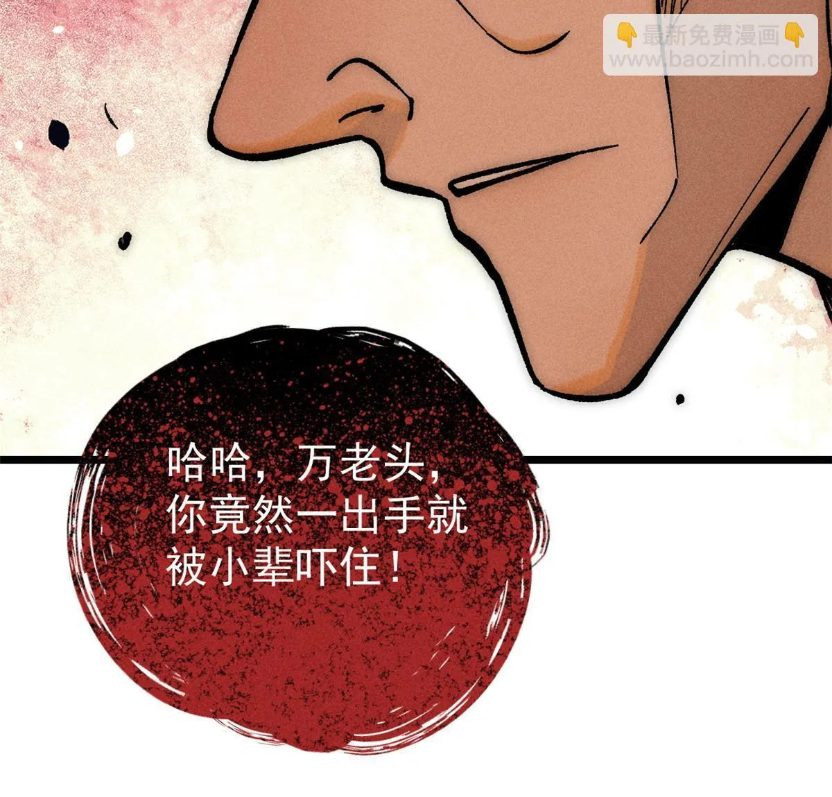 208 踢馆反被殴 第38页