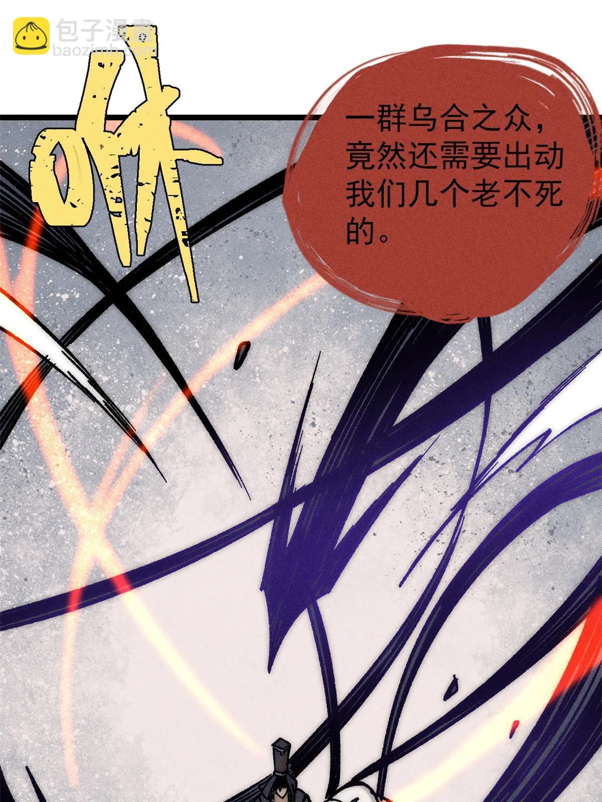208 踢馆反被殴 第39页