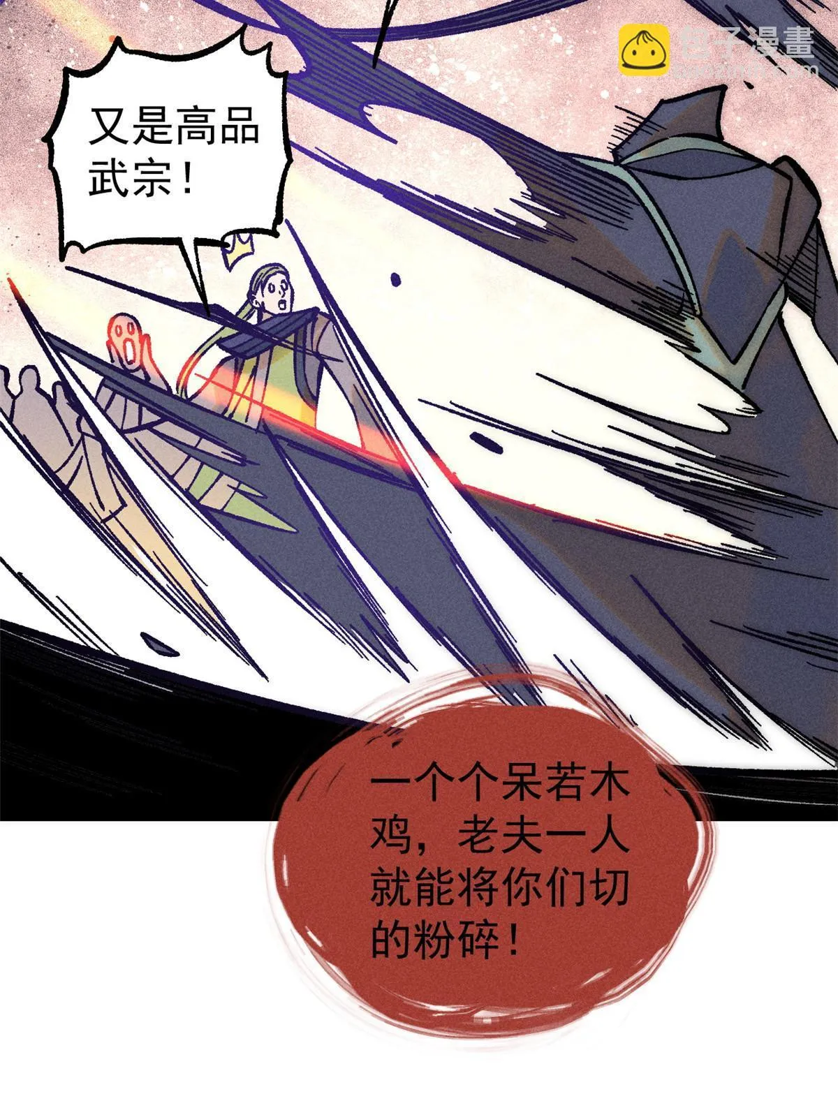 208 踢馆反被殴 第41页