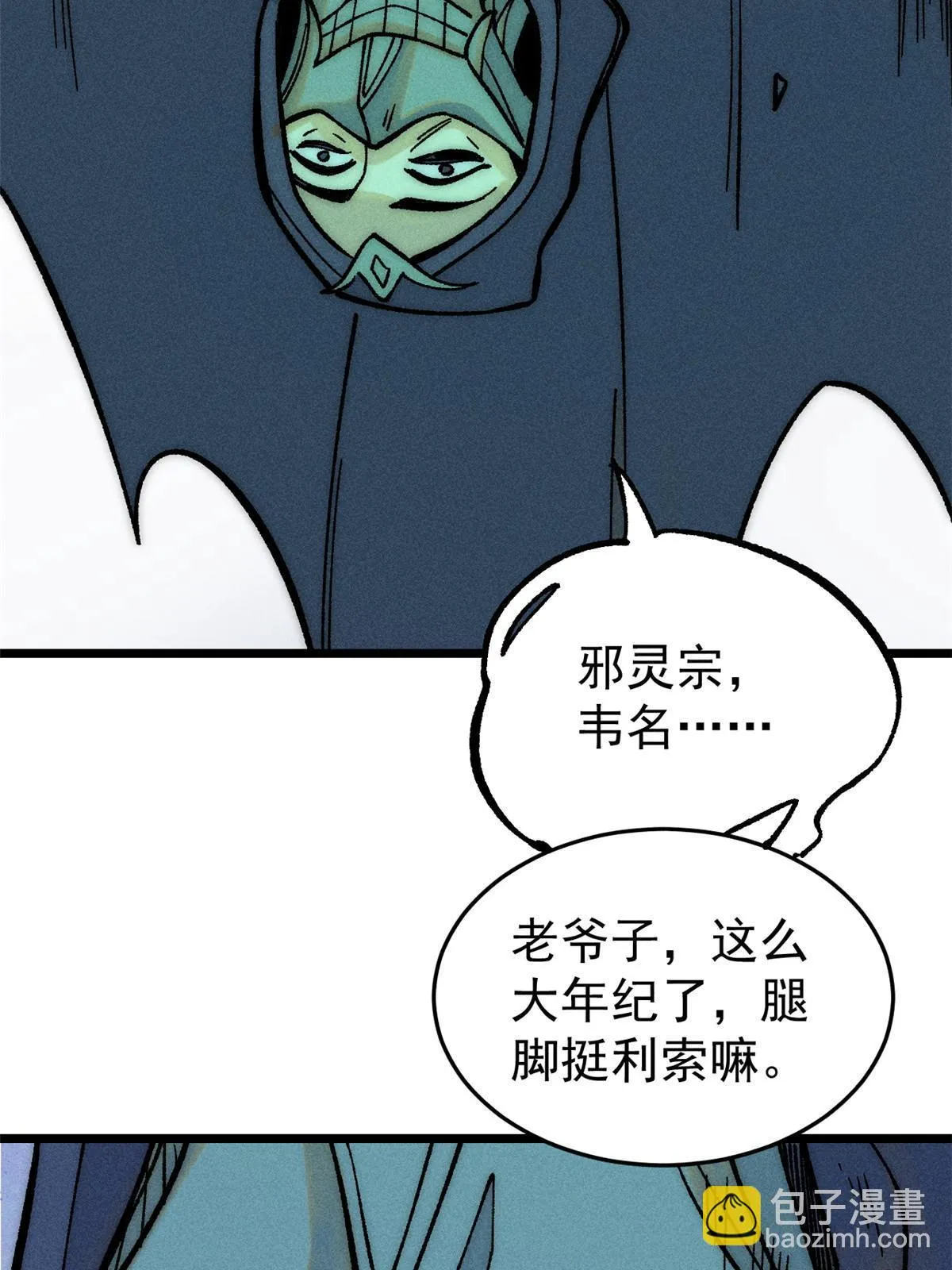 208 踢馆反被殴 第45页