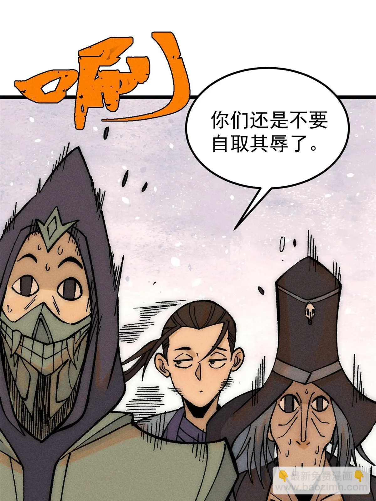 208 踢馆反被殴 第53页