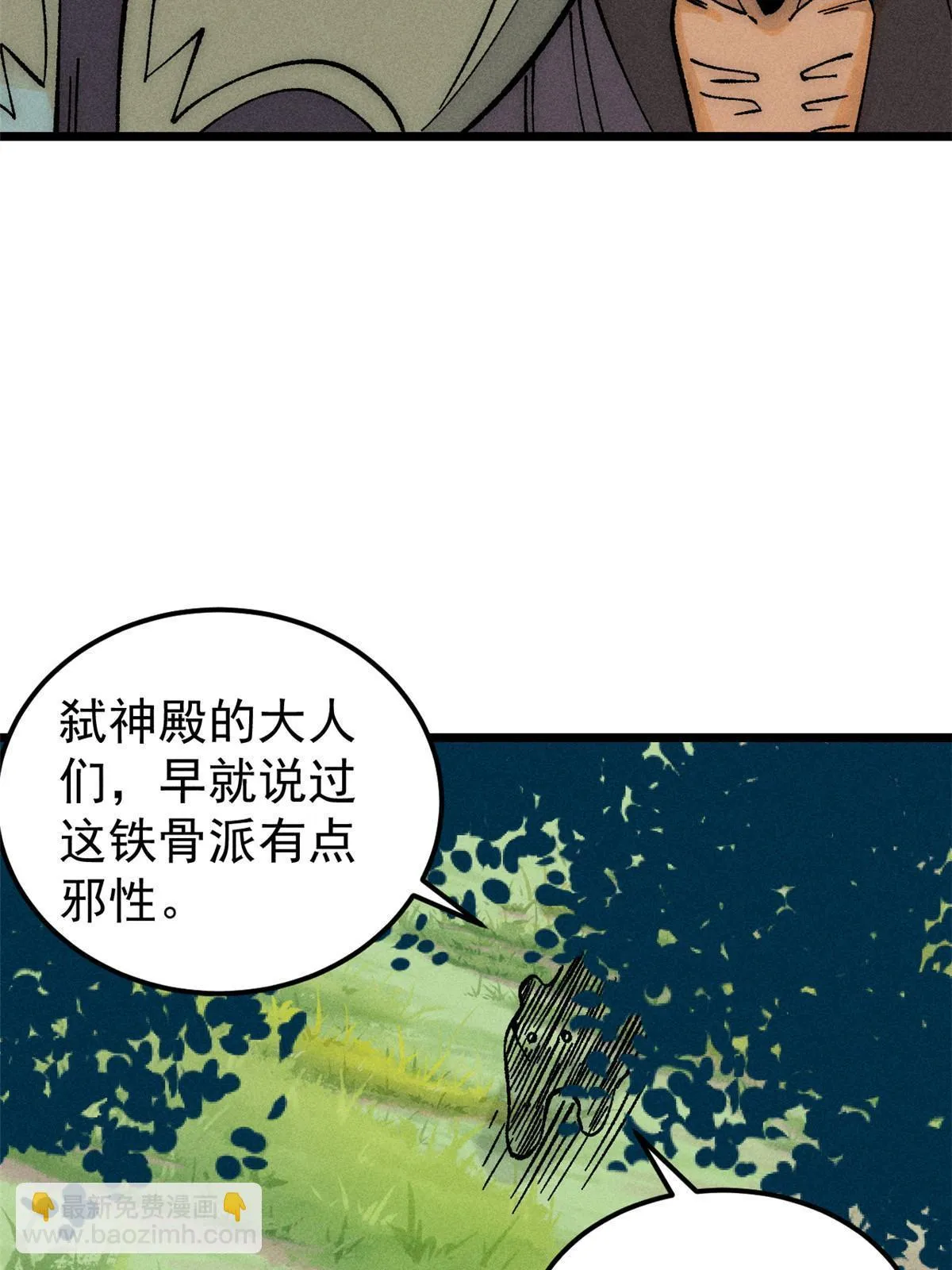 208 踢馆反被殴 第54页