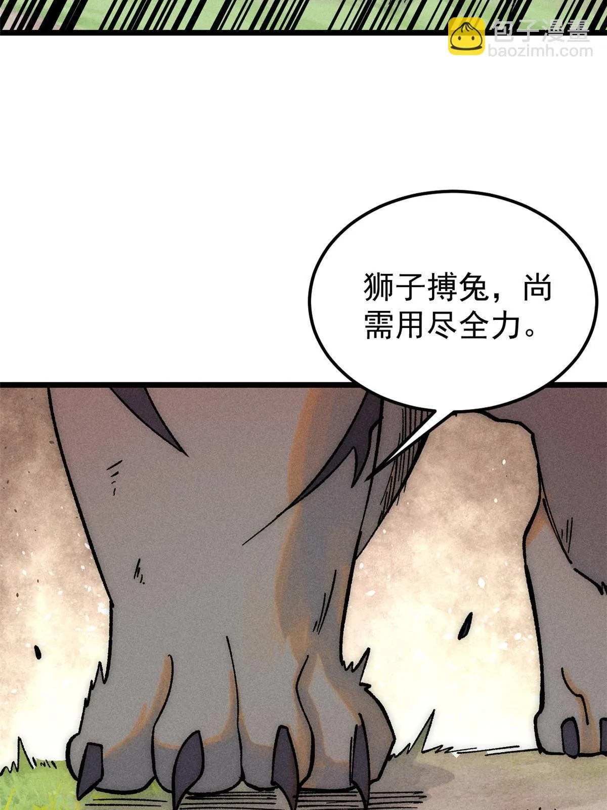 208 踢馆反被殴 第56页