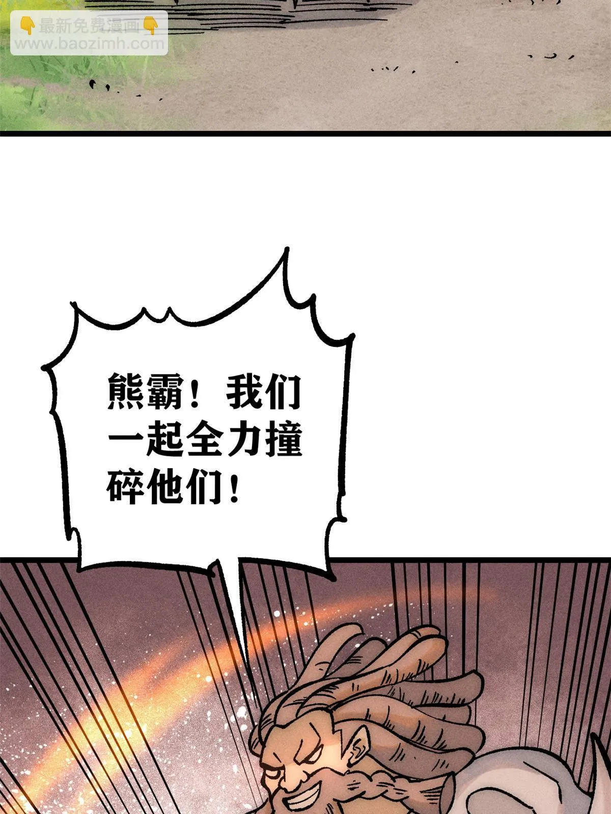 208 踢馆反被殴 第57页