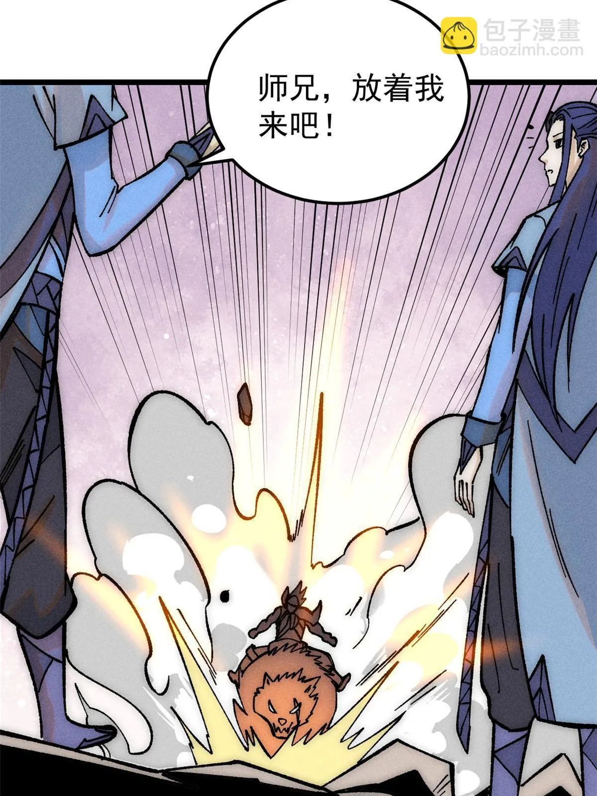 208 踢馆反被殴 第60页