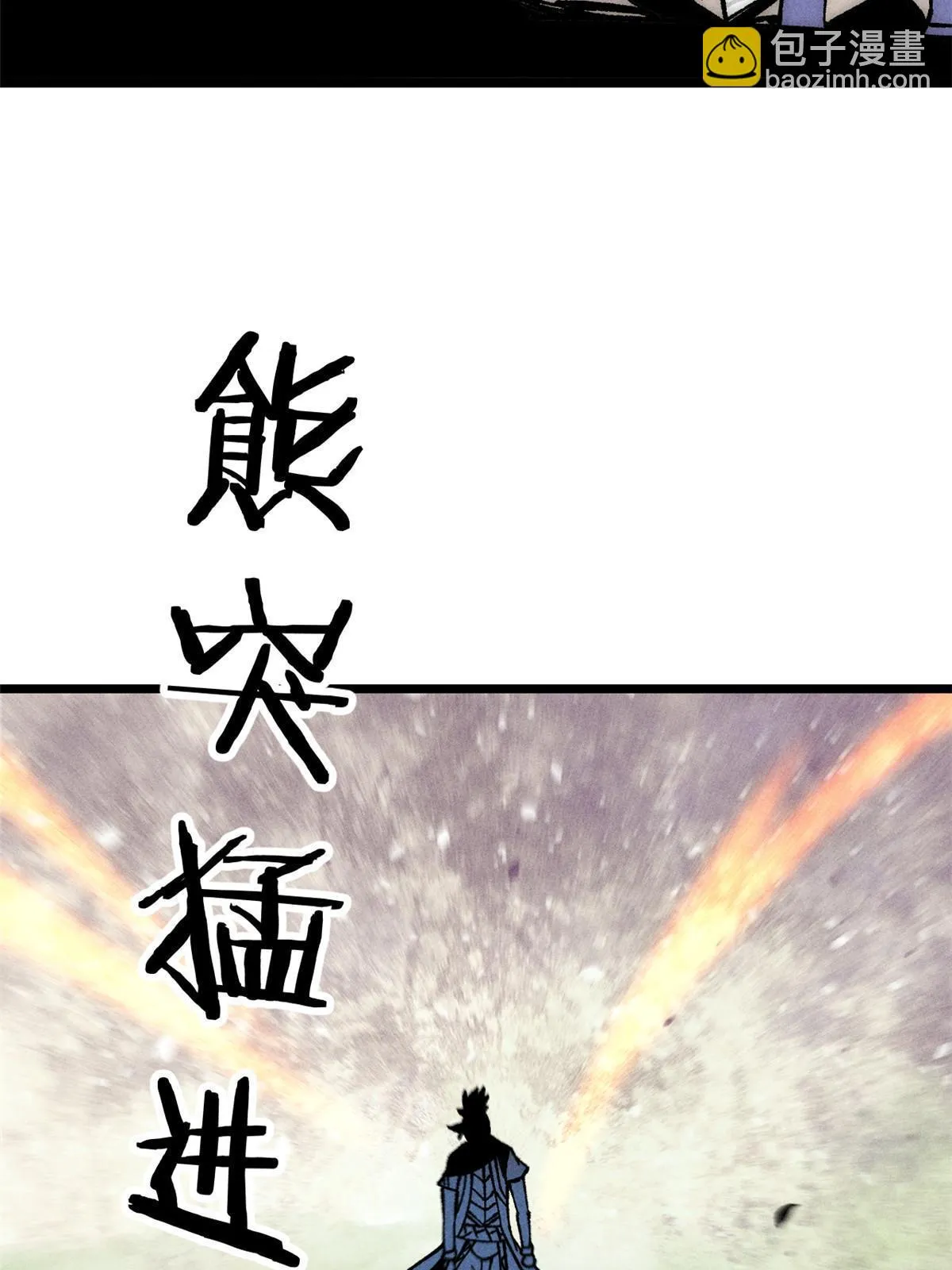 208 踢馆反被殴 第61页