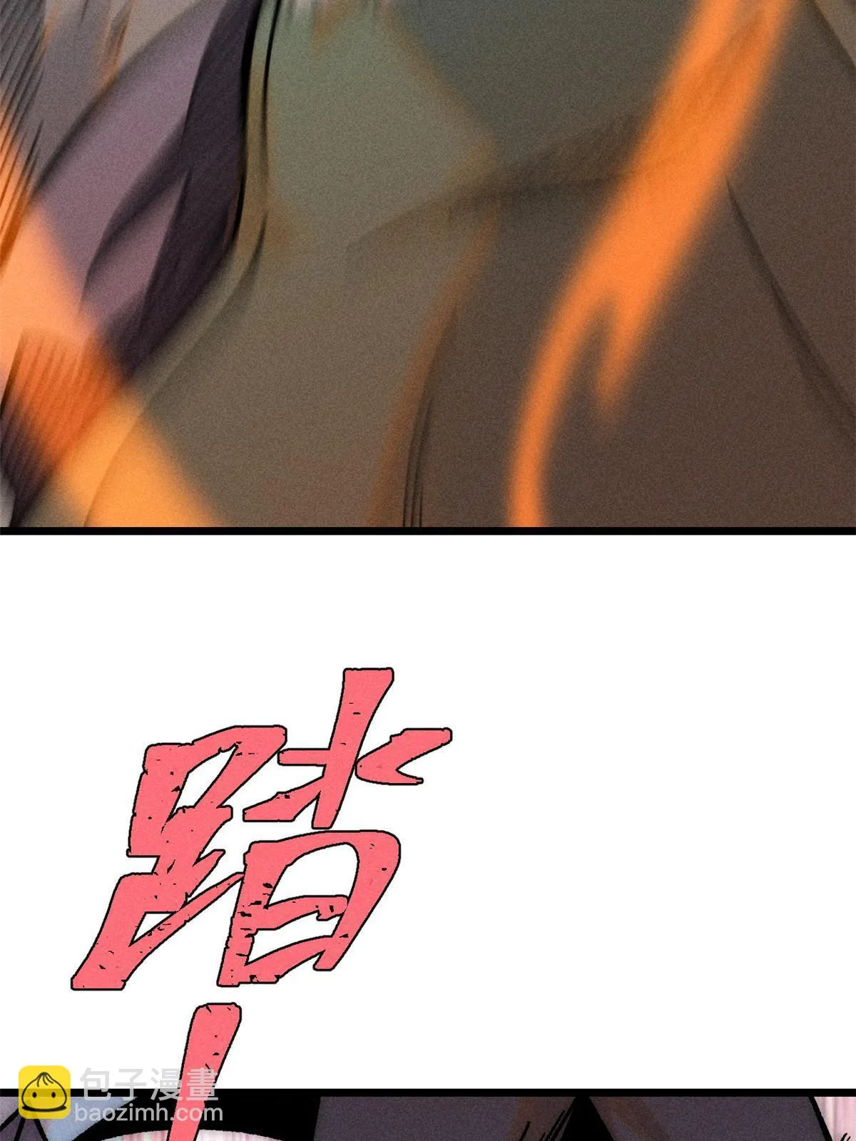 208 踢馆反被殴 第63页