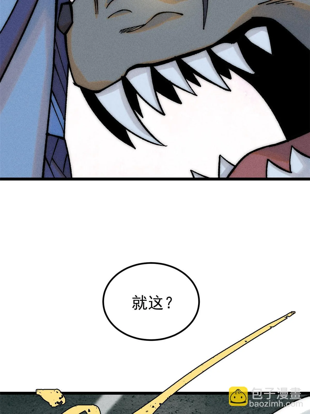 208 踢馆反被殴 第68页