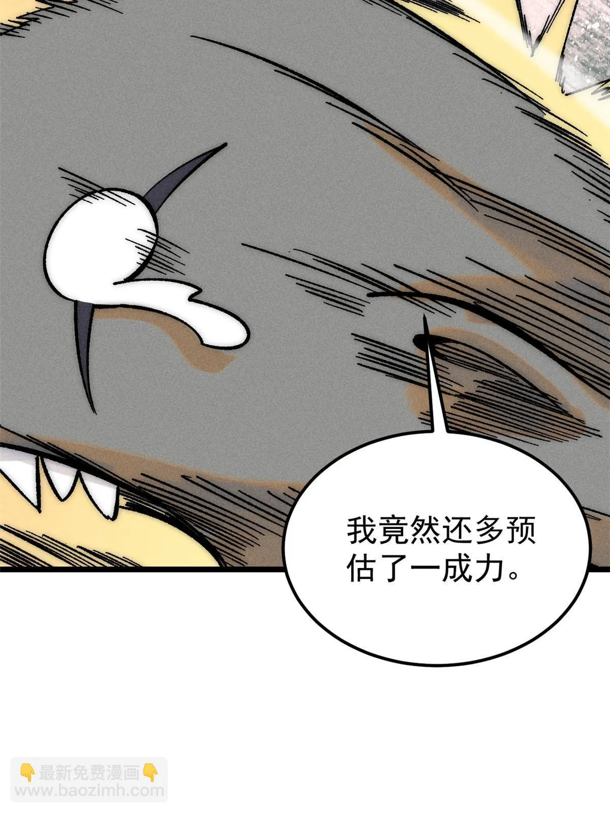 208 踢馆反被殴 第72页