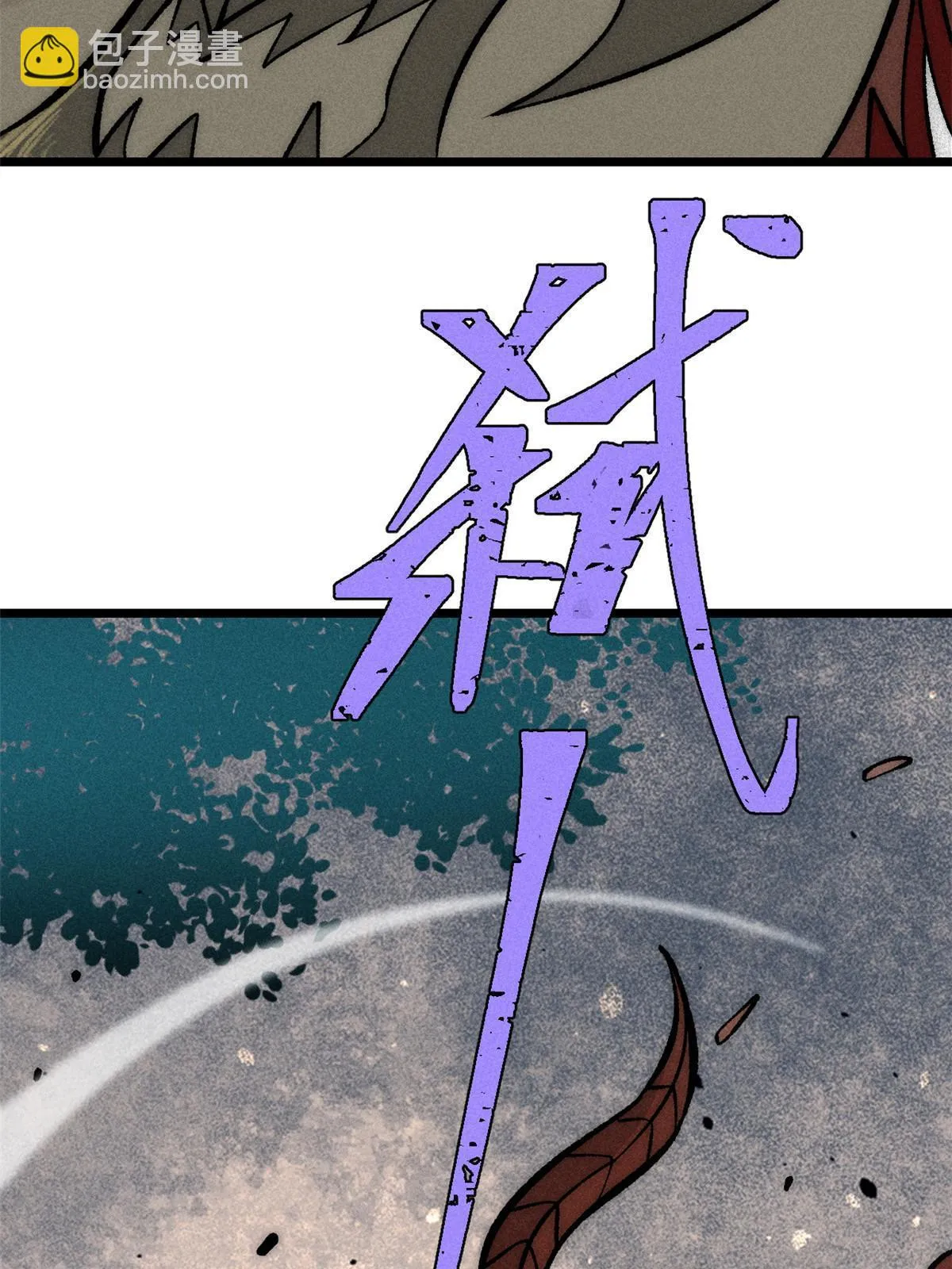 208 踢馆反被殴 第79页