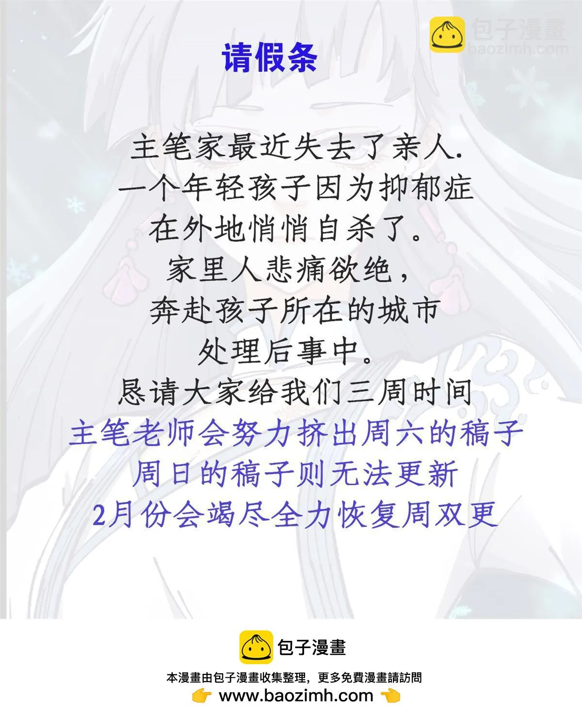 208 踢馆反被殴 第83页