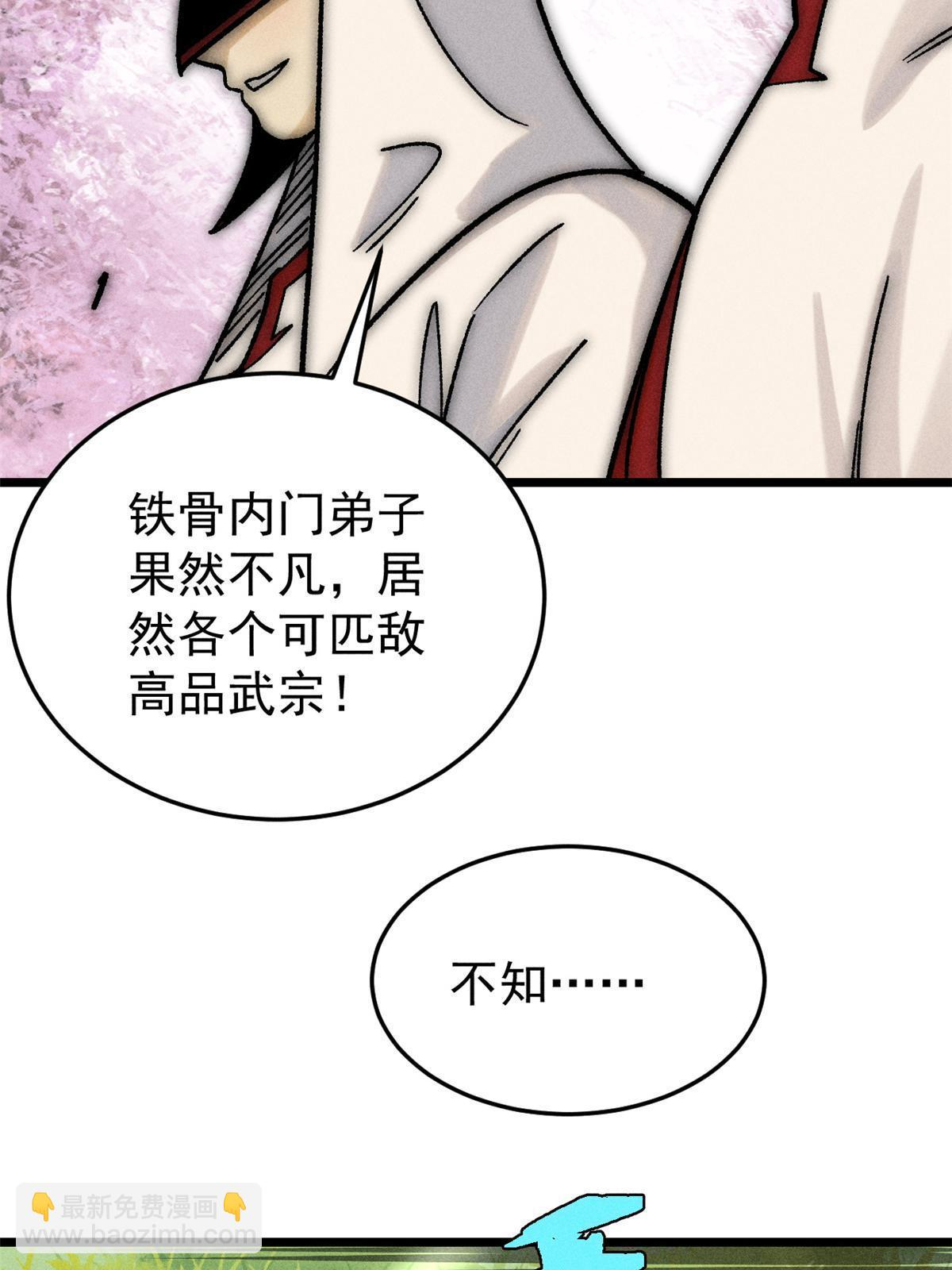 209 这次是硬茬 第4页
