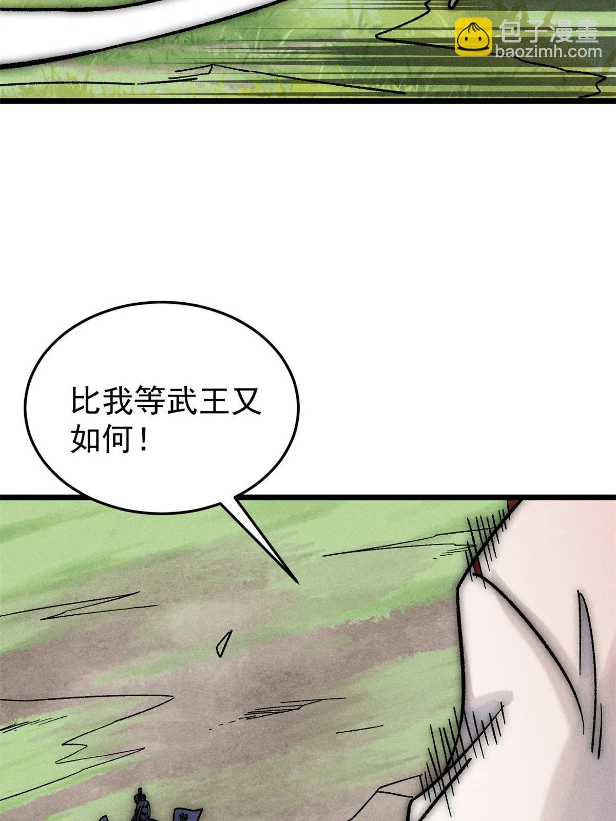 209 这次是硬茬 第6页