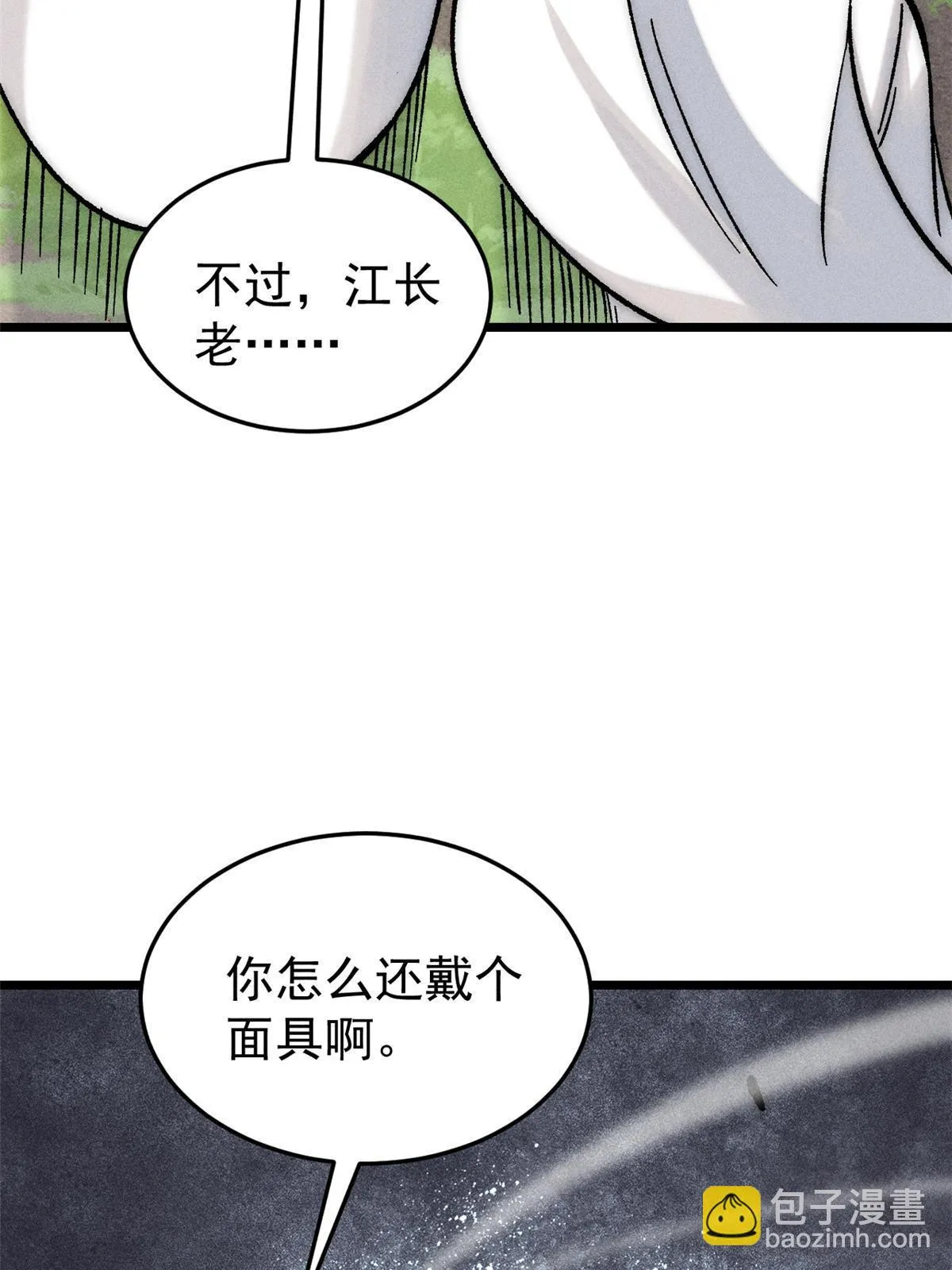 209 这次是硬茬 第19页