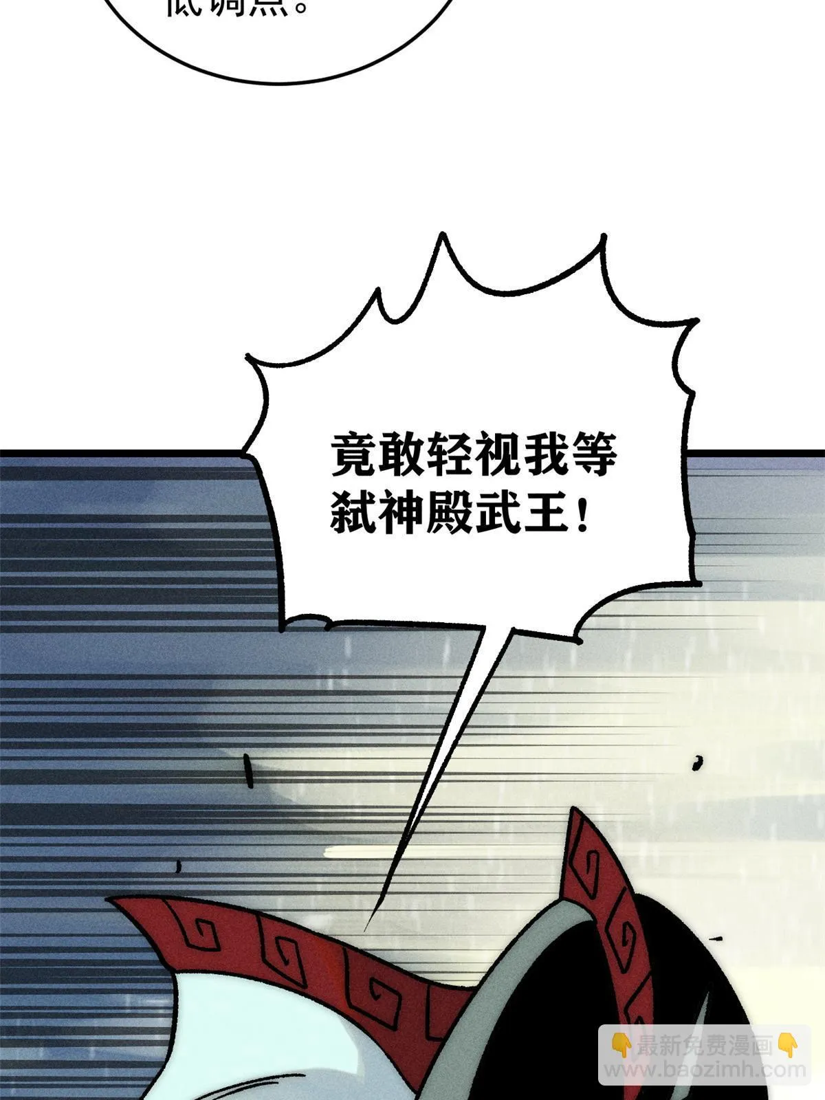 209 这次是硬茬 第21页
