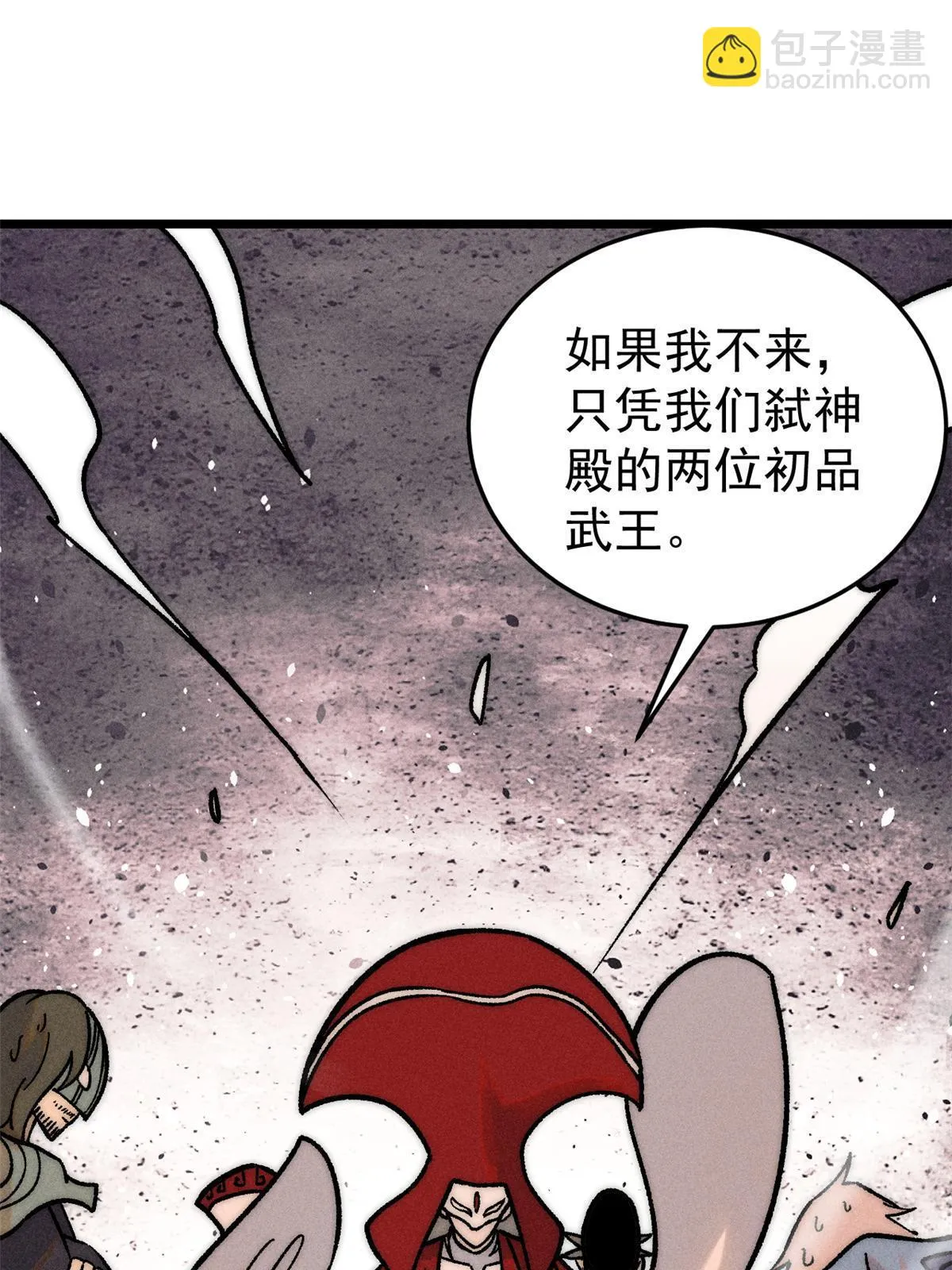 209 这次是硬茬 第29页